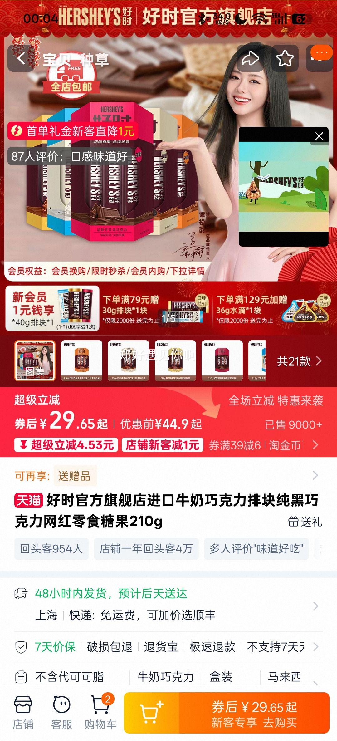 ��ʱ ����ţ���ɿ����ſ� �����ɿ��� �͵�ľ 210g�Ż�֤��