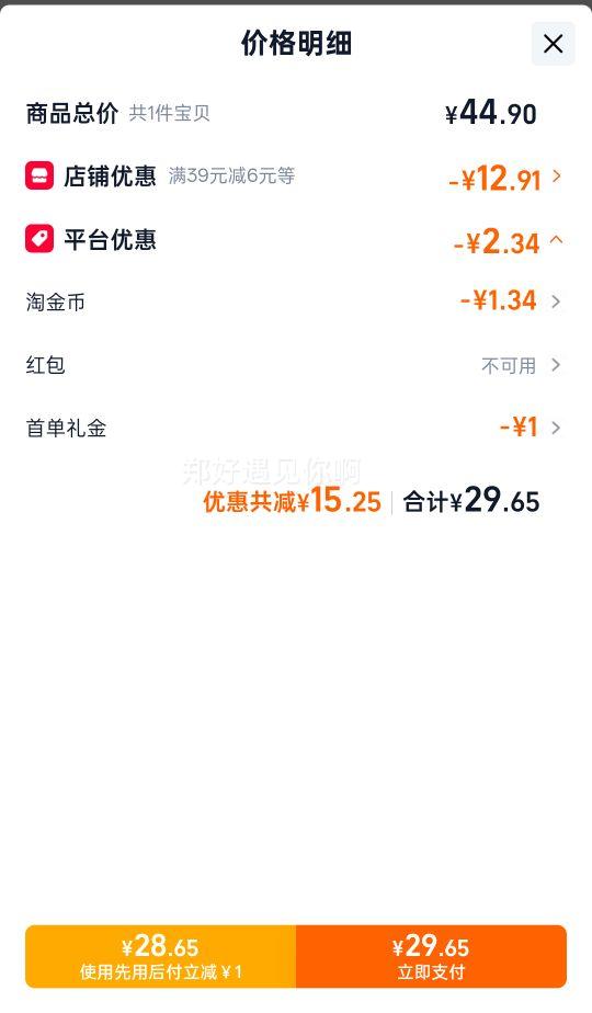 ��ʱ ����ţ���ɿ����ſ� �����ɿ��� �͵�ľ 210g�Ż�֤��