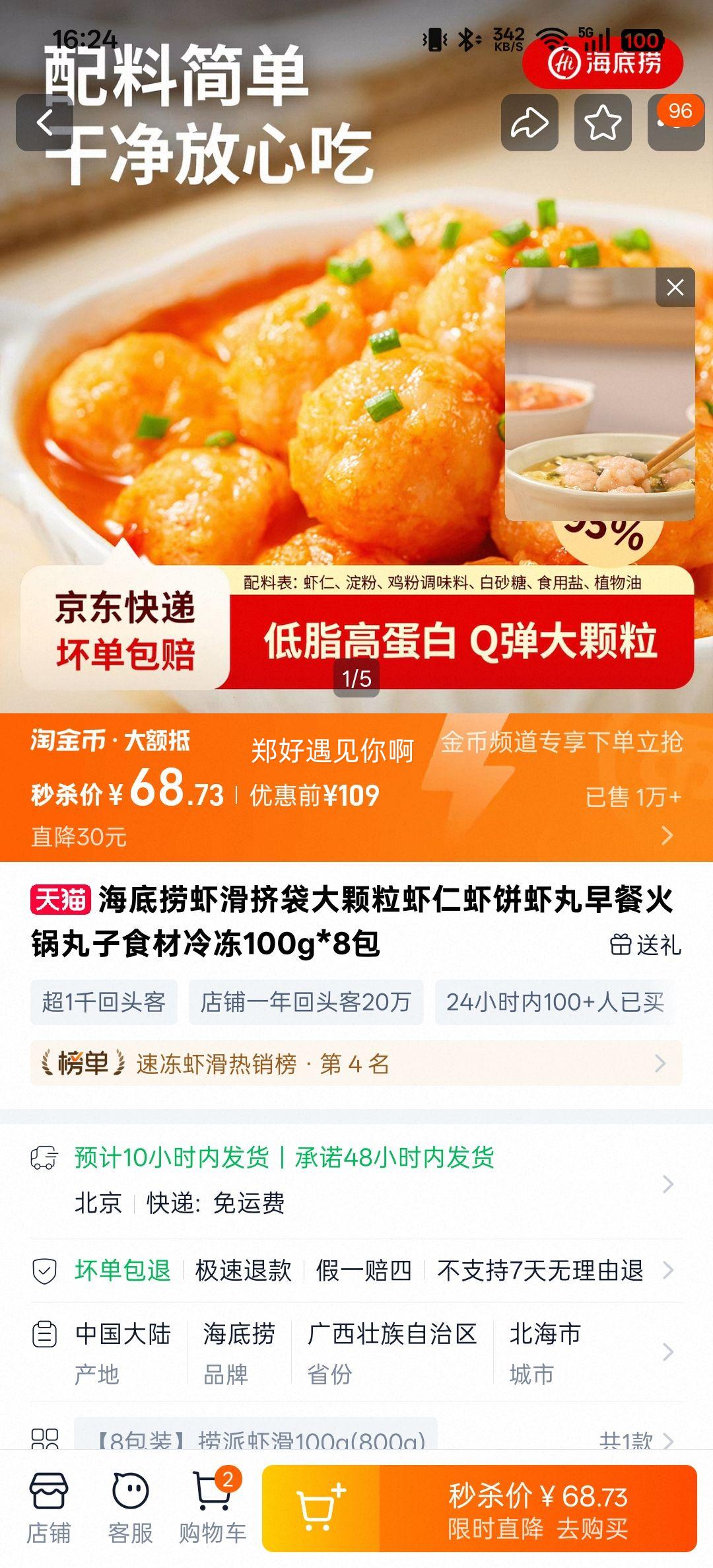 ������ ����Ϻ�� 100g*8�� �䶳Ϻ��Ϻ��Ϻ�� ��ͻ��ʳ���Ż�֤��