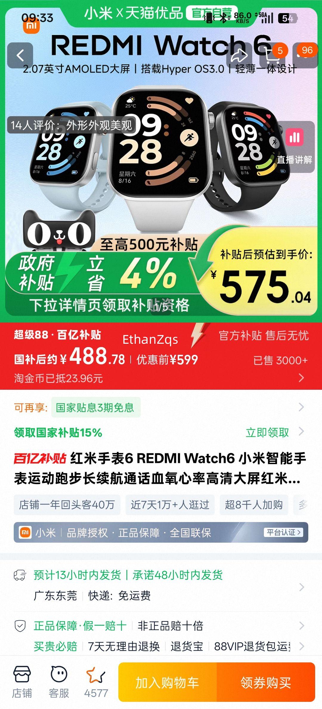 ���� Watch6 �����ֱ� ��ɫ ������ Ѫ������ ͨ�� �˶��ܲ��Ż�֤��