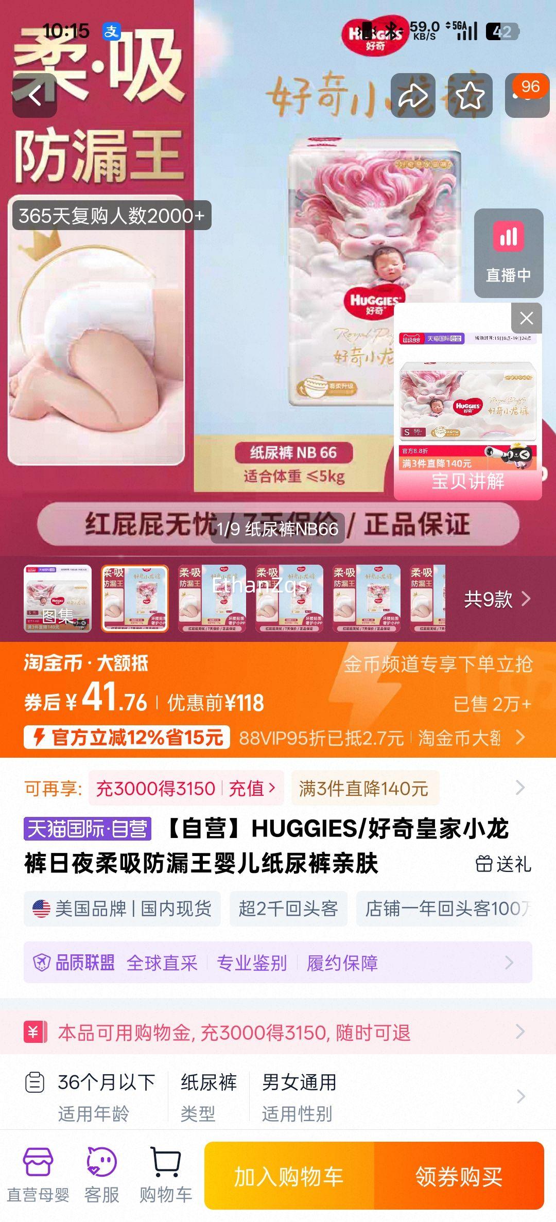 huggies ���� С���� NB�� ֽ��� 66Ƭ�Ż�֤��