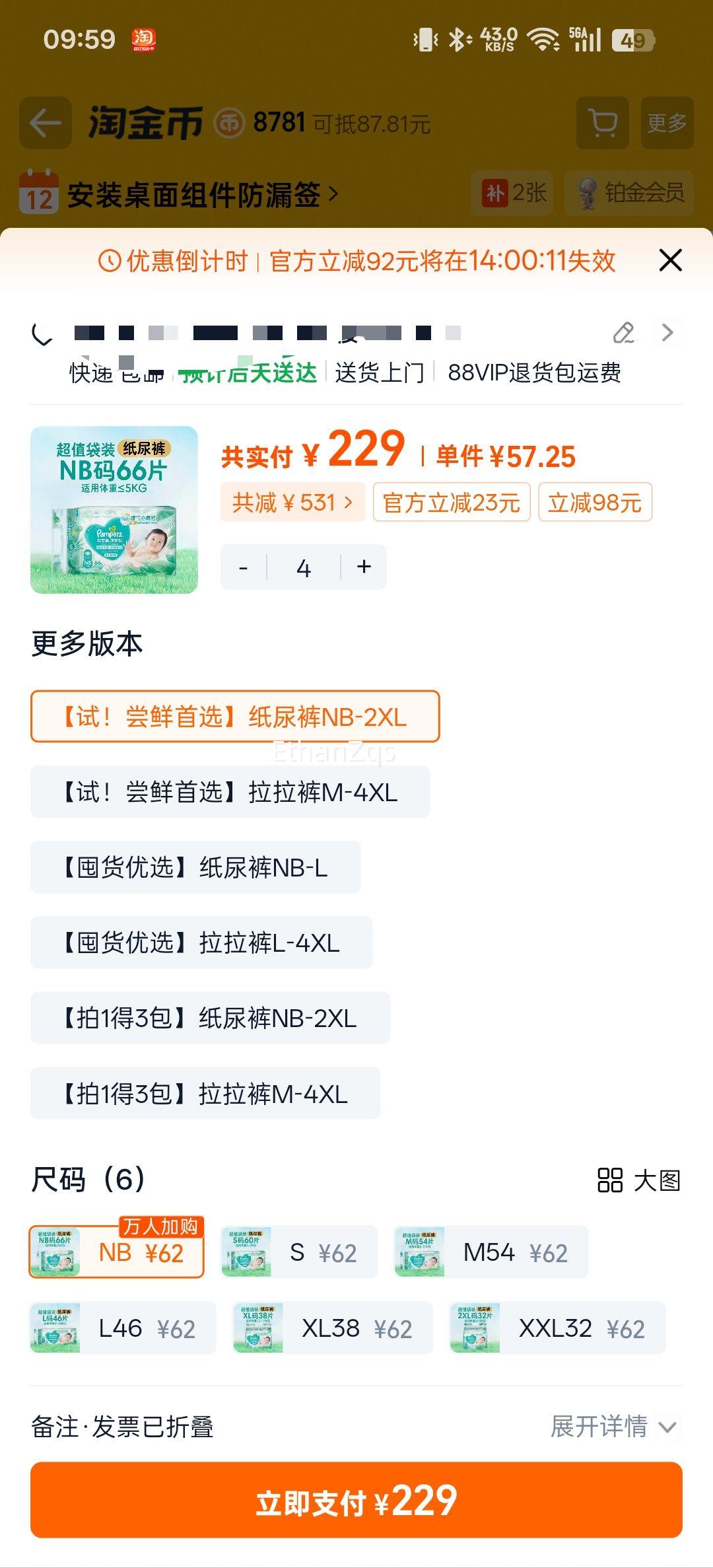 �ﱦ�� ���°� NB�� ֽ��� 66Ƭ�Ż�֤��