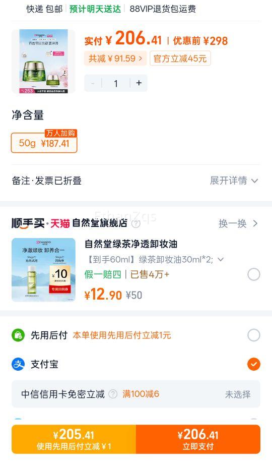 chando ��Ȼ�� ѩ������ ��˪ 50g�Ż�֤��