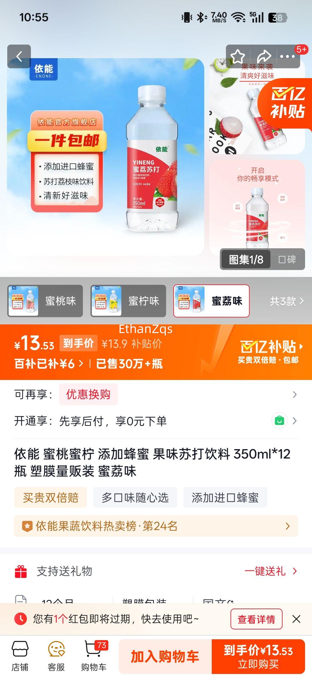 ���� �������� ��ζ�մ����� 350ml*12ƿ ��Ĥ����װ ����ζ�Ż�֤��