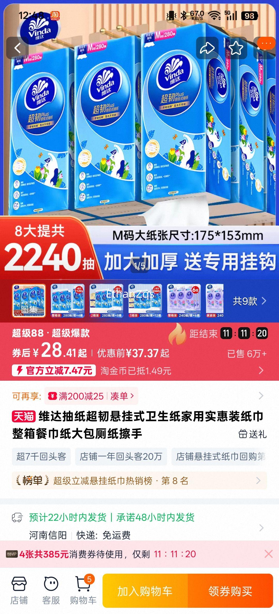 ά�� ��ֽ ��������ʽ����ֽ M���ߴ� 280��/�� 4���� �͹ҹ��Ż�֤��