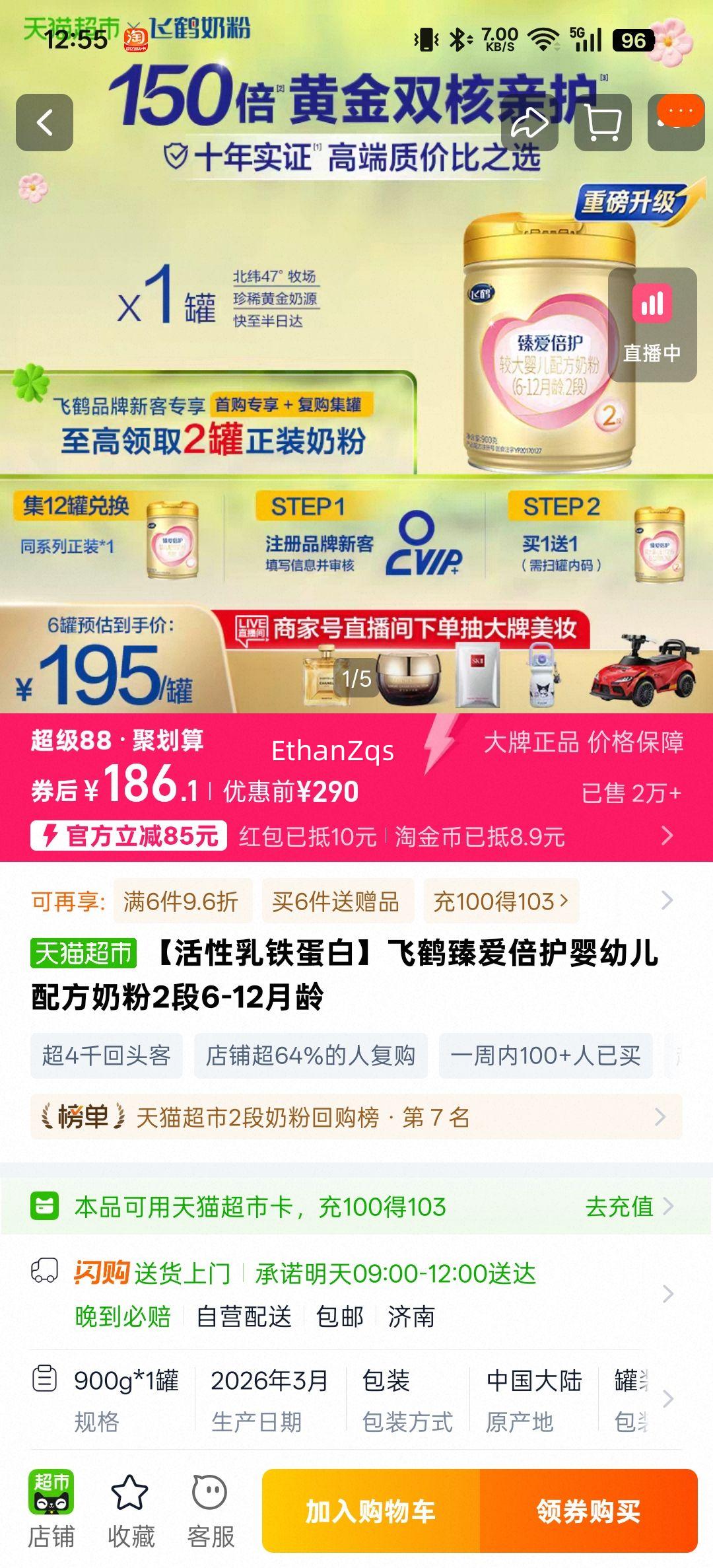 �ɺ� �鰮���� Ӥ�׶��䷽�̷� 2�� 900�� 1���Ż�֤��