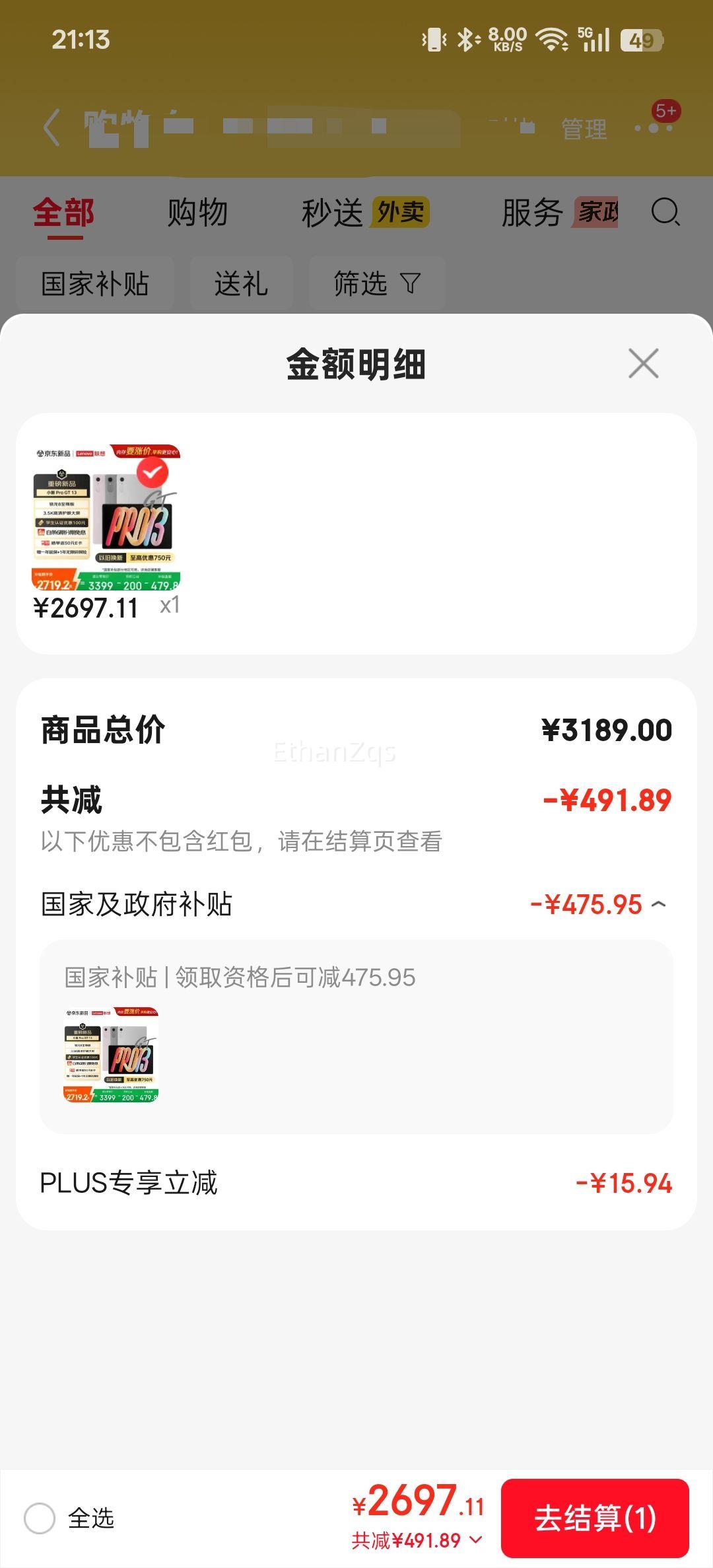 ���� С��ProGT 13Ӣ��ƽ����� 12+256G �������Ż�֤��