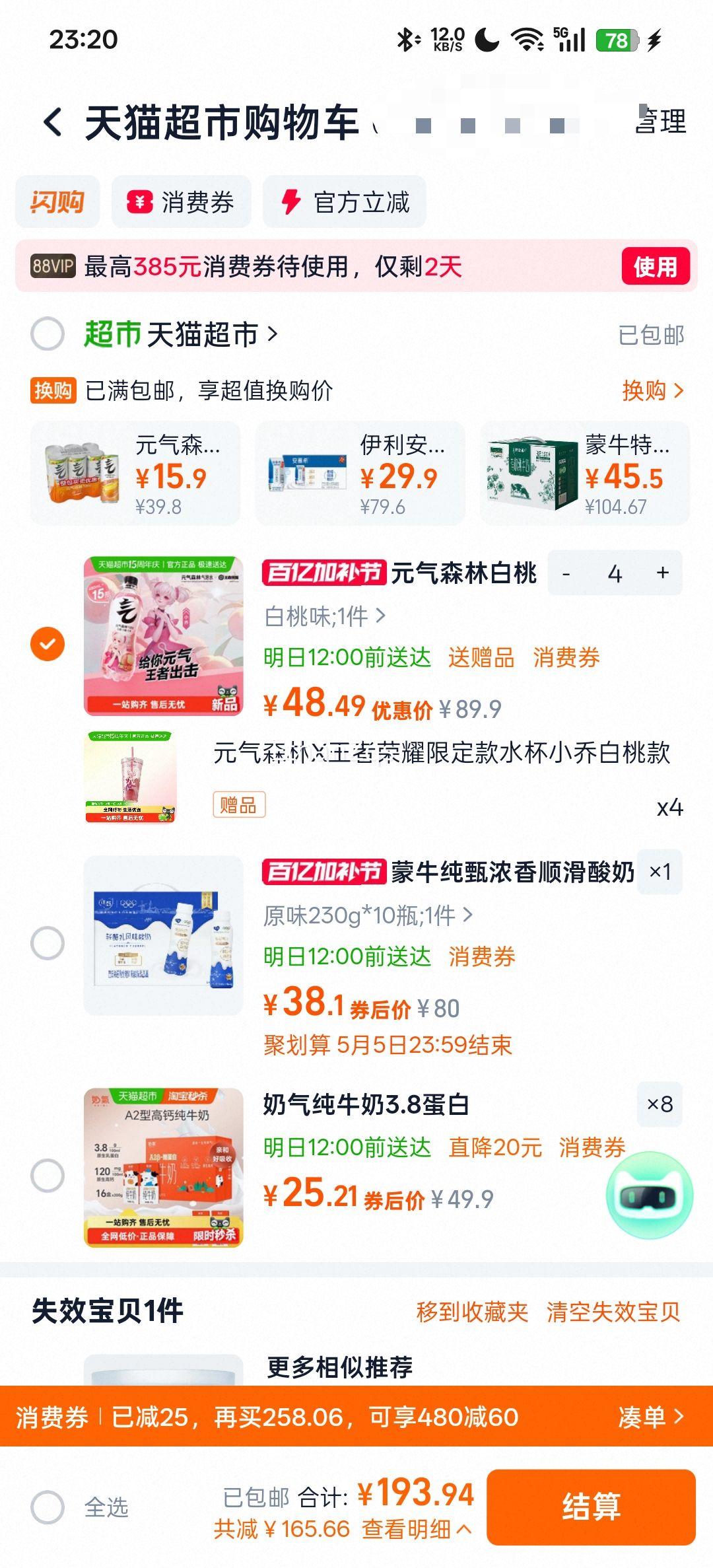 Ԫ��ɭ�� ����ˮ ����ζ 480ml 15ƿ�Ż�֤��