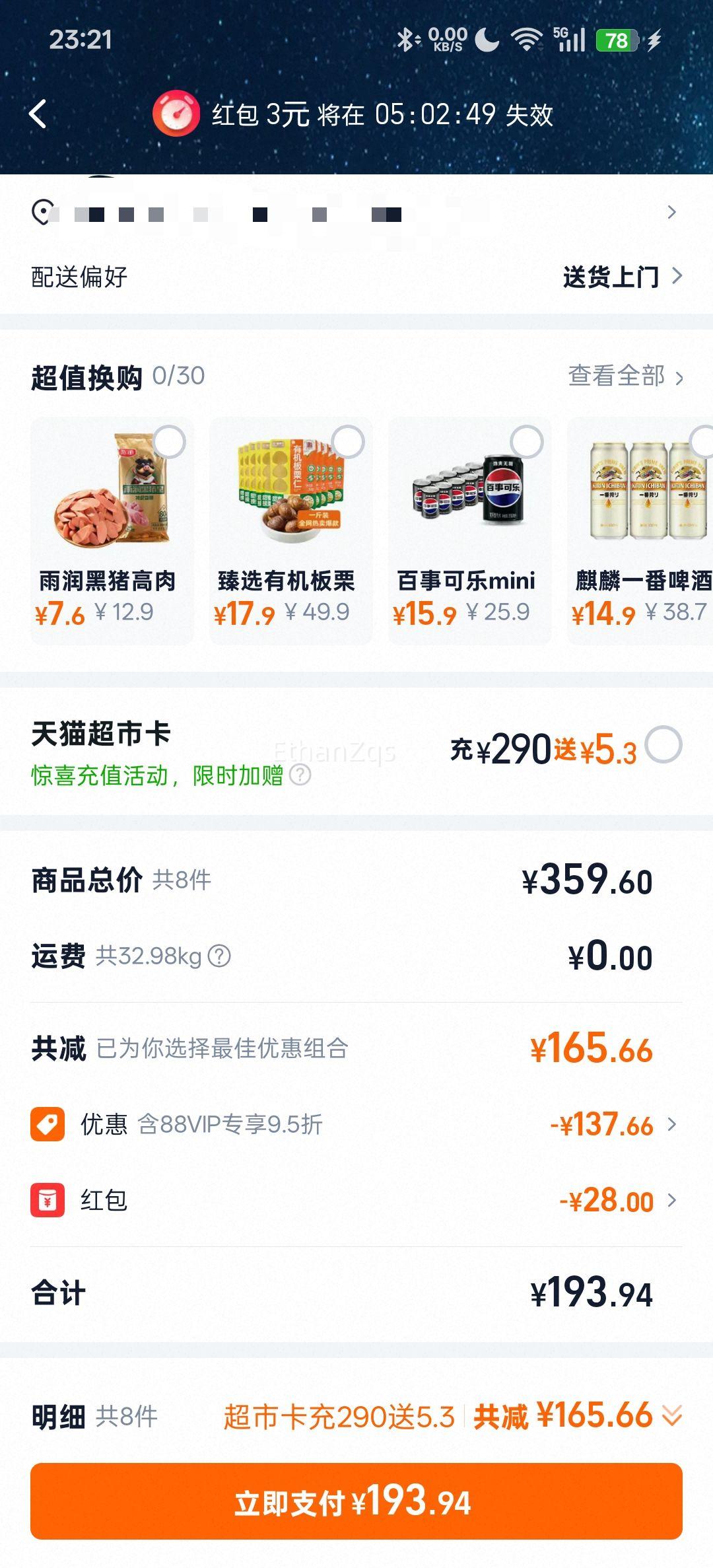 Ԫ��ɭ�� ����ˮ ����ζ 480ml 15ƿ�Ż�֤��