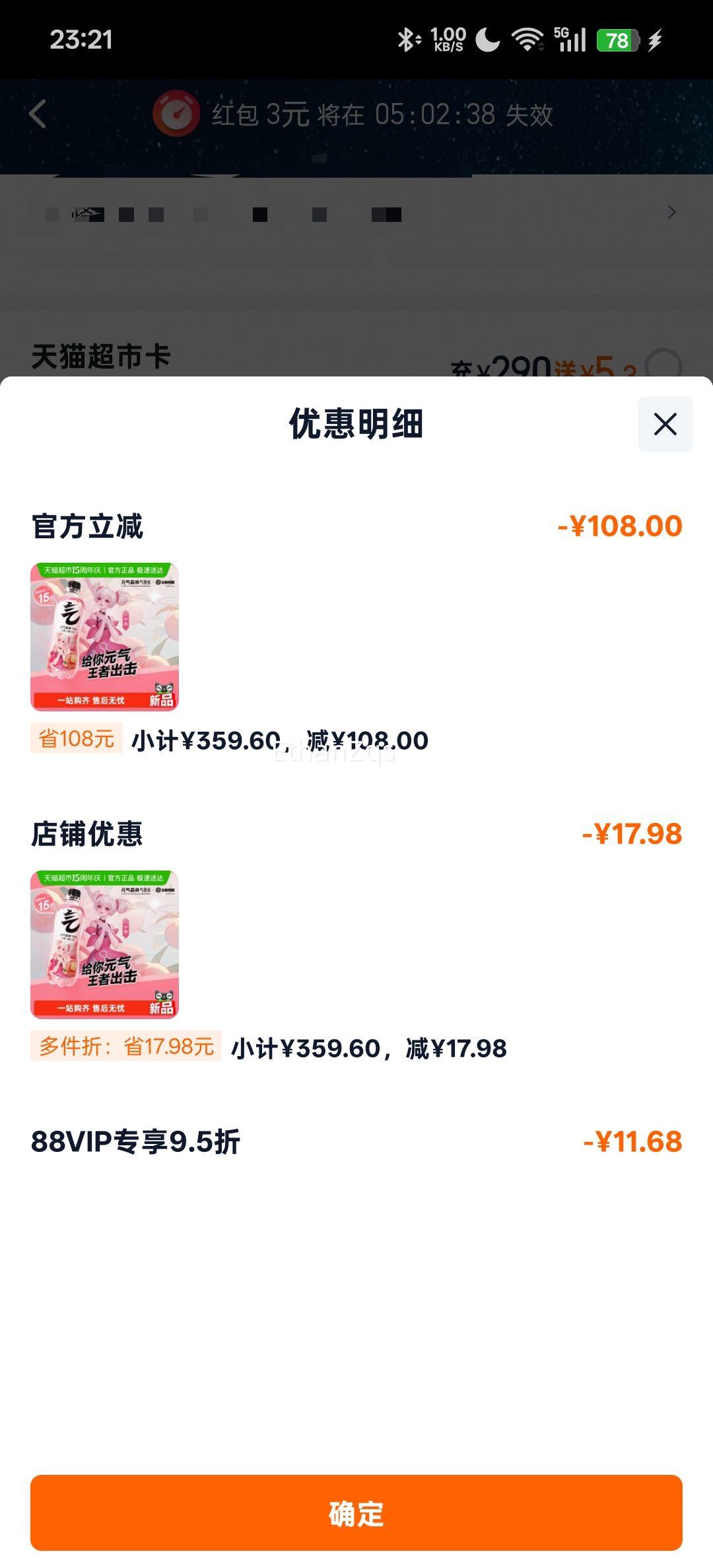 Ԫ��ɭ�� ����ˮ ����ζ 480ml 15ƿ�Ż�֤��