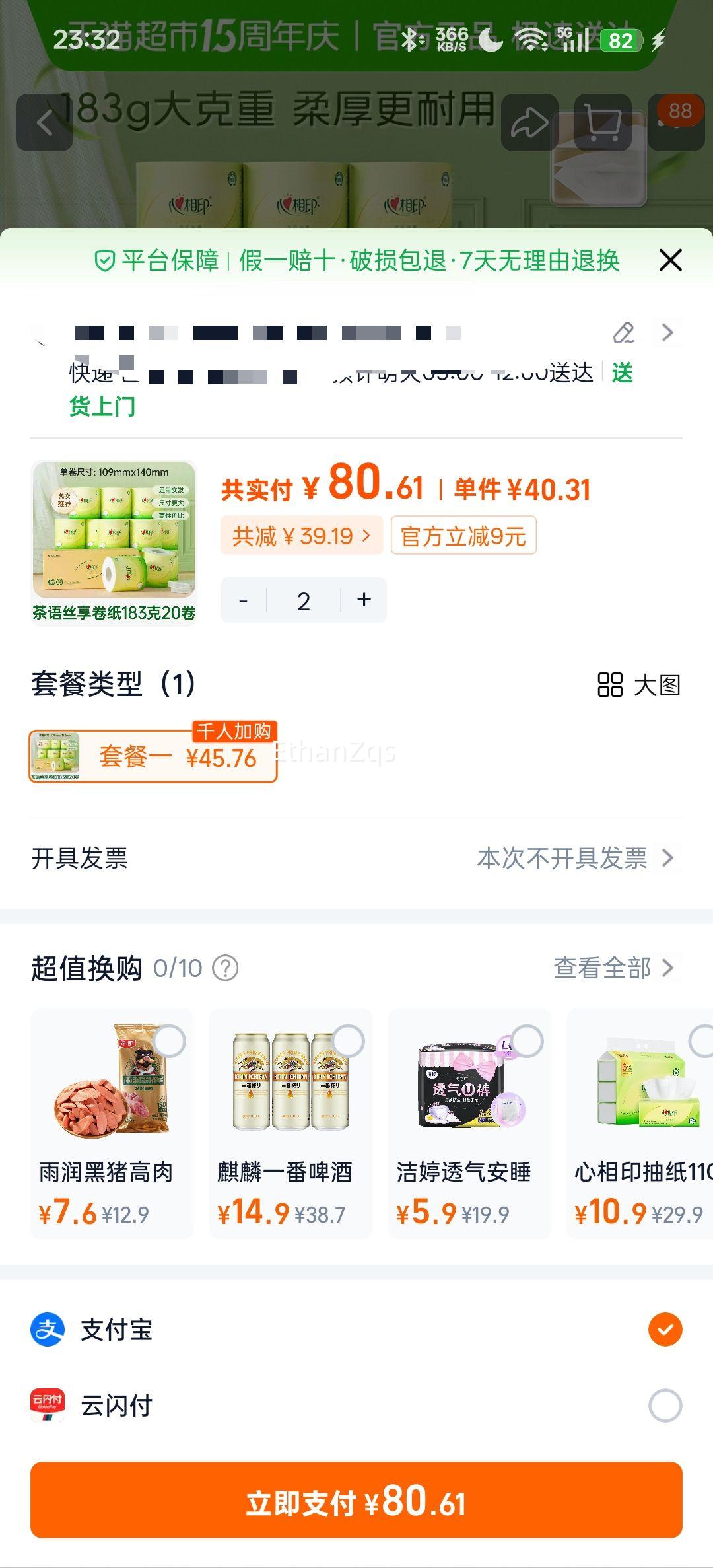 ����ӡ �����ֽ 4��183g 20�� ����ʵ��װ�Ż�֤��