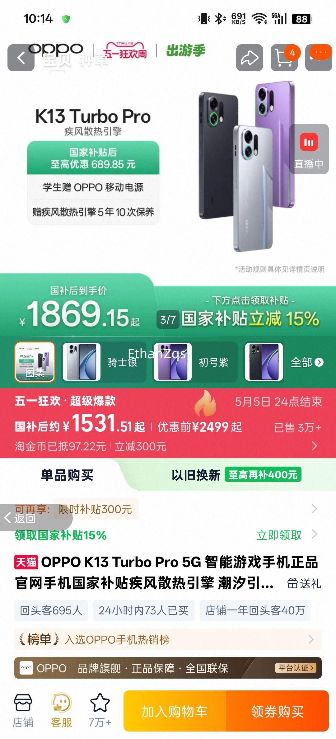 OPPO K13 Turbo Pro 5G�ֻ� ��ʿ�� 12GB+256GB �ٷ������Ż�֤��