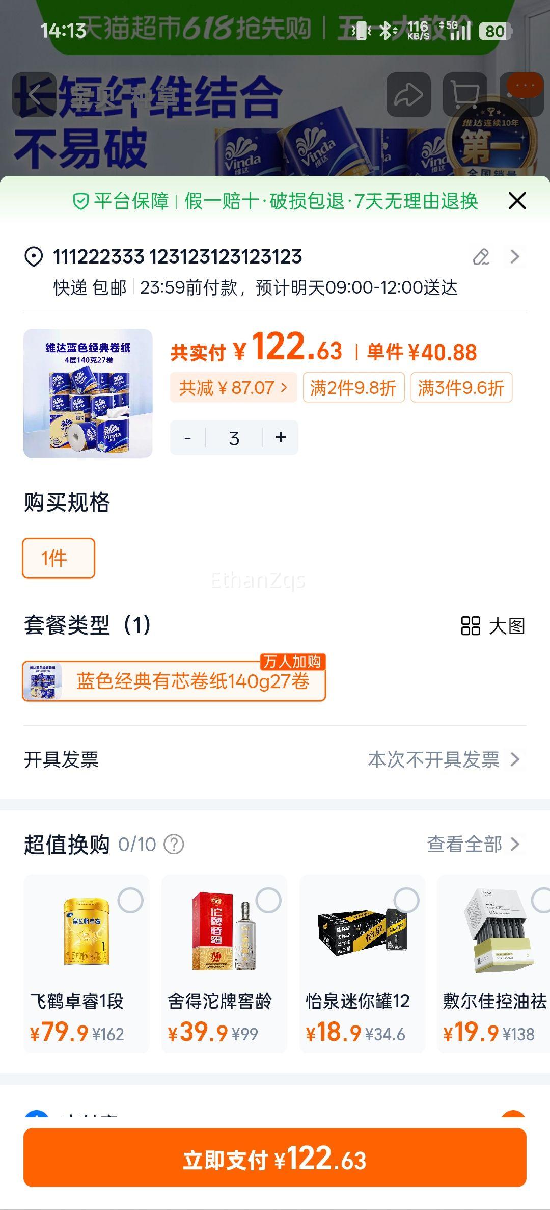 Vinda ά�� ��ɫ���� ��о��ֽ 4�� 27�� 140g�Ż�֤��