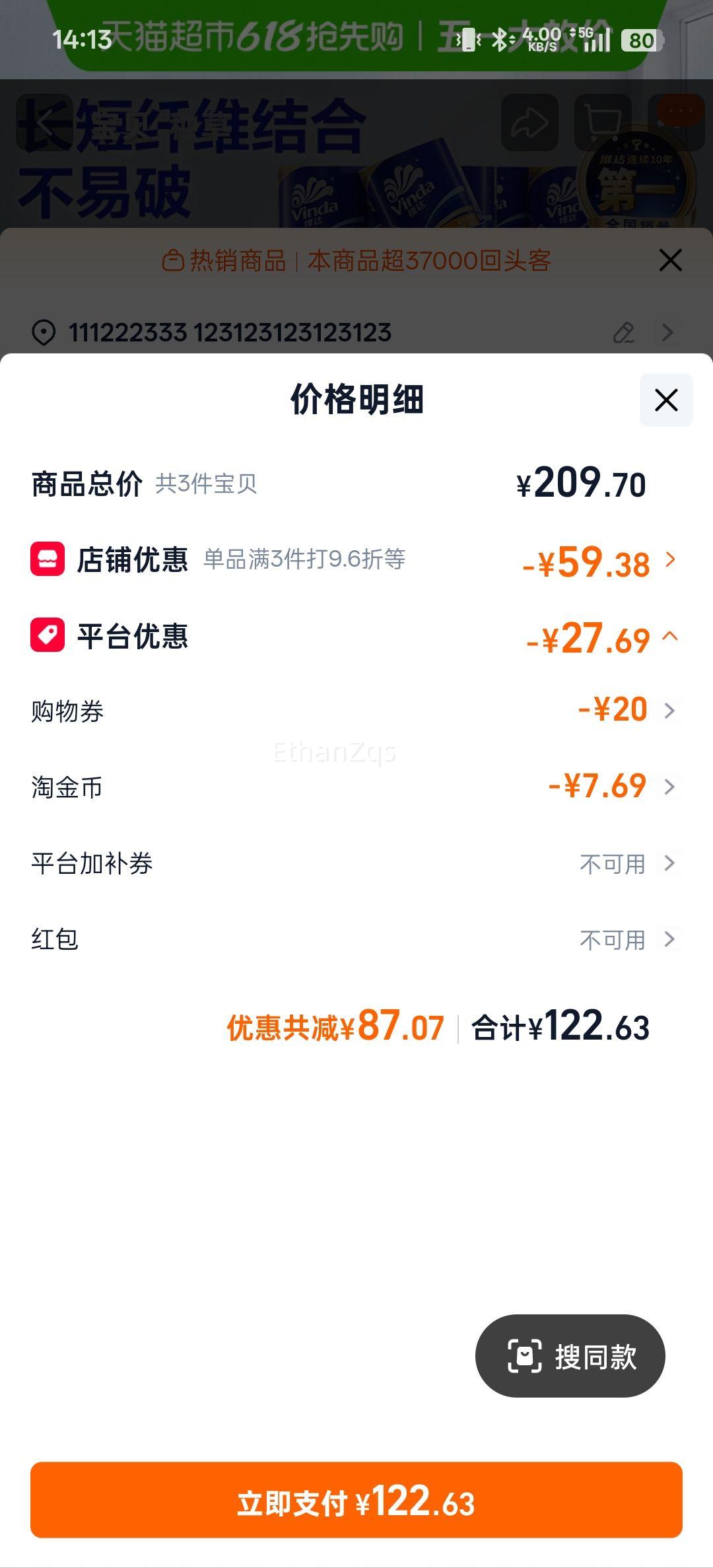 Vinda ά�� ��ɫ���� ��о��ֽ 4�� 27�� 140g�Ż�֤��