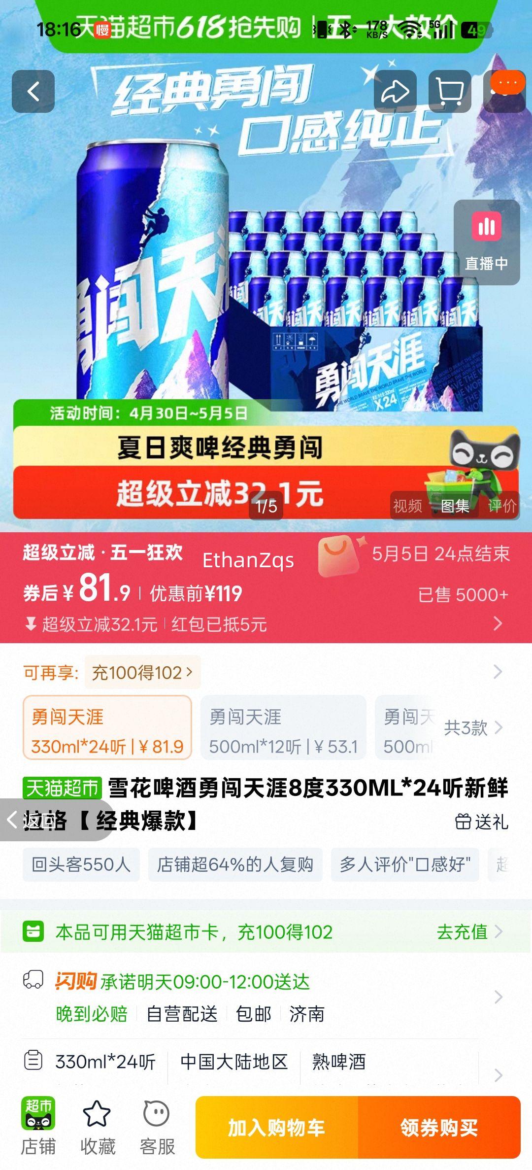 ѩ��ơ�� �´����� 8�� 330ML*24�� �������� ���䱬���Ż�֤��