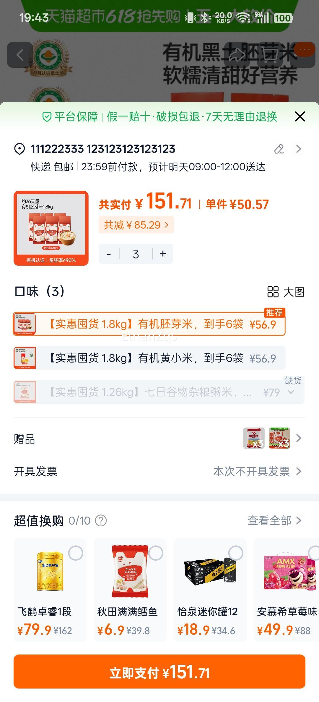 �������� �л���ѿ�׹����� ��С��Ӫ����ʳ���� 1.8kg 6��װ�Ż�֤��