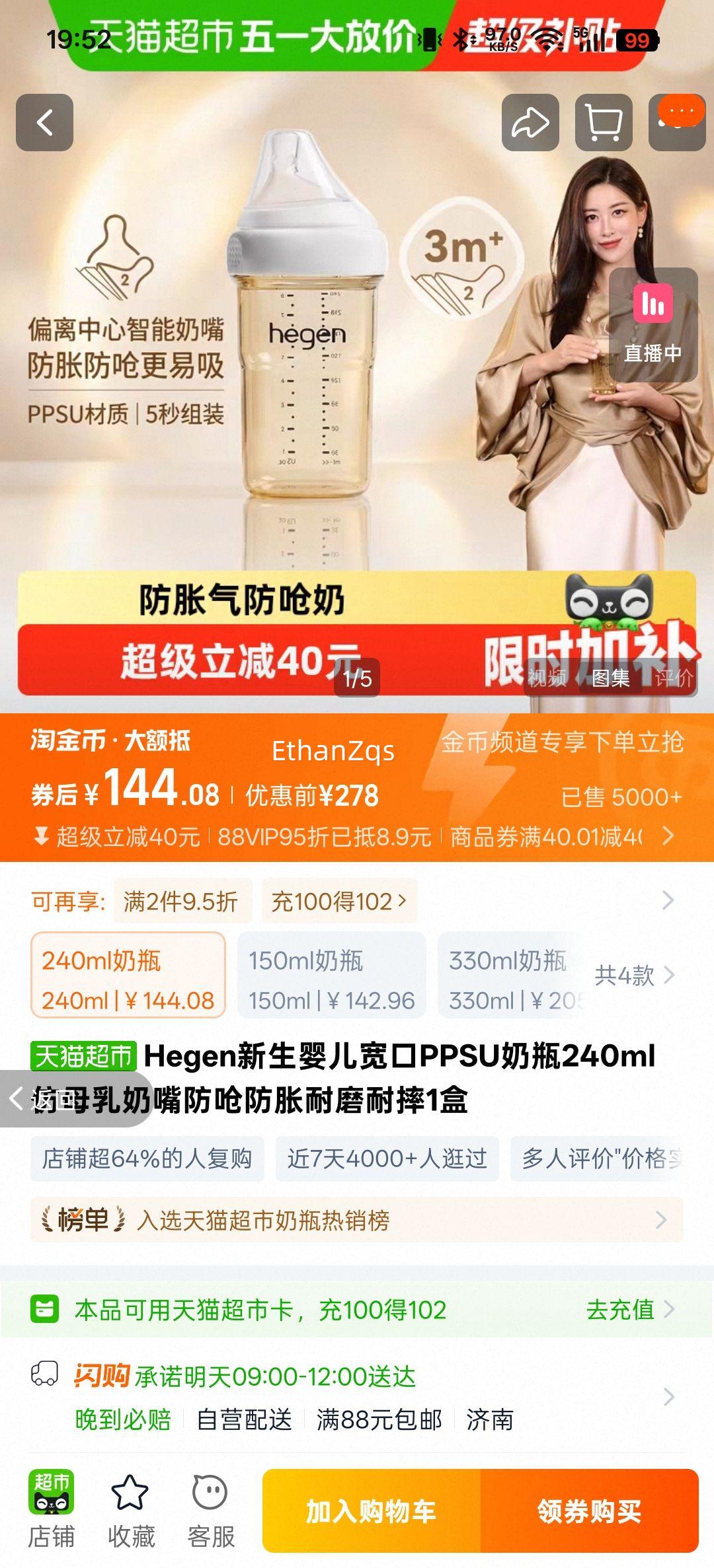 Hegen ����Ӥ������PPSU��ƿ 240ml 2������ 3-6����ר���Ż�֤��