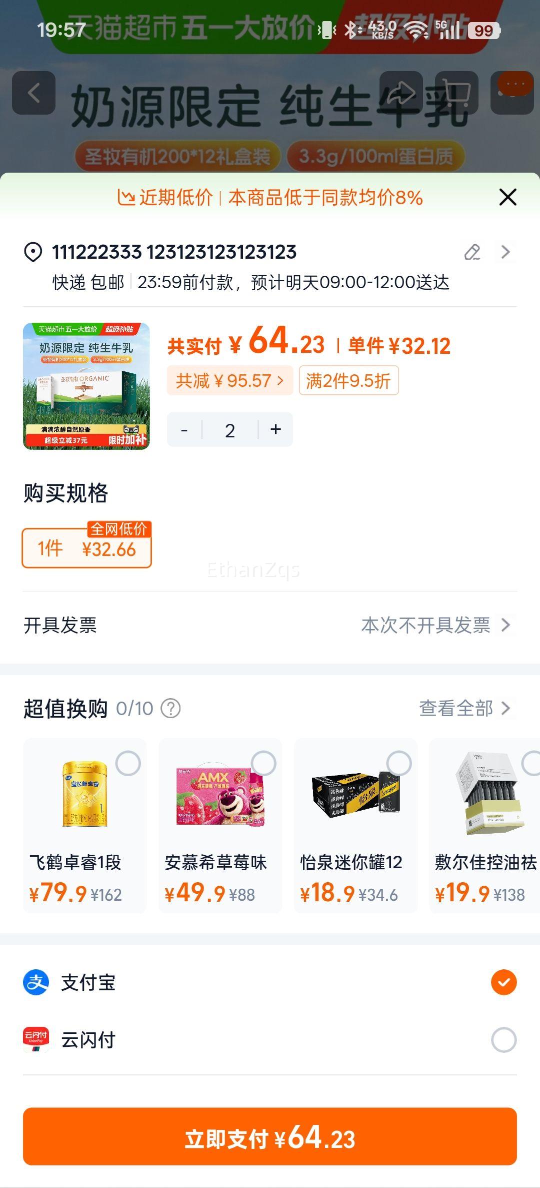 ʥ���л� Ʒ���л� ����װ ��ţ�� 3.3g������ 200ml 12���Ż�֤��