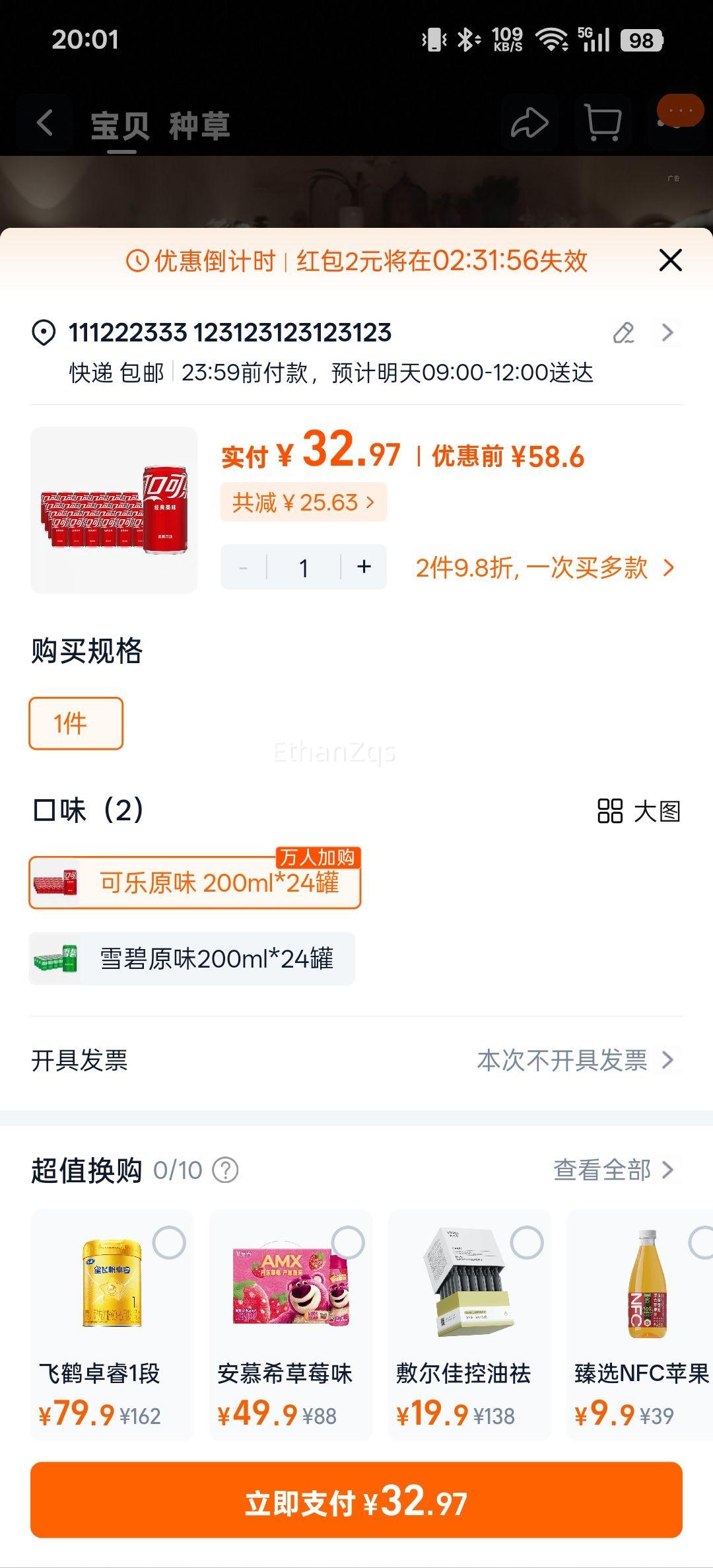 �ɿڿ��� ѩ��ԭζ ̼������ 200ml*24���Ż�֤��