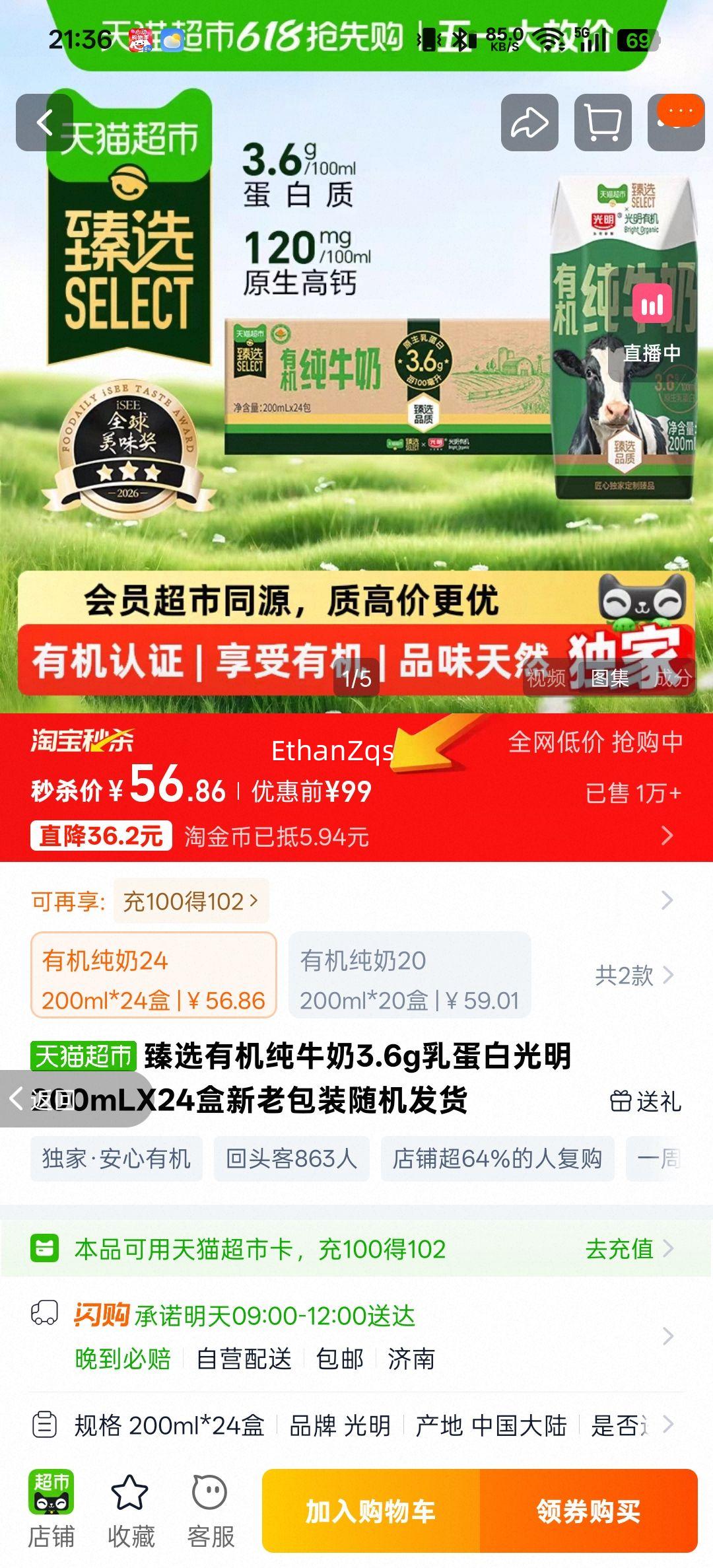 ��ѡ�л���ţ��3.6g�鵰�׹���200mLX24�����ϰ�װ��������Ż�֤��