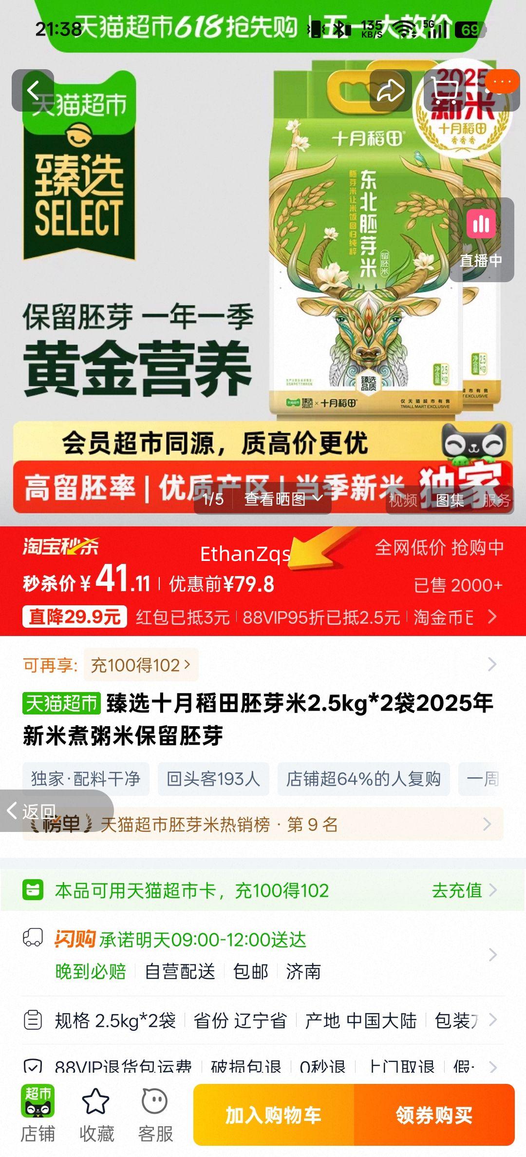 ʮ�µ��� ��ѿ�� 2.5kg*2�� 2025������ �������Ż�֤��