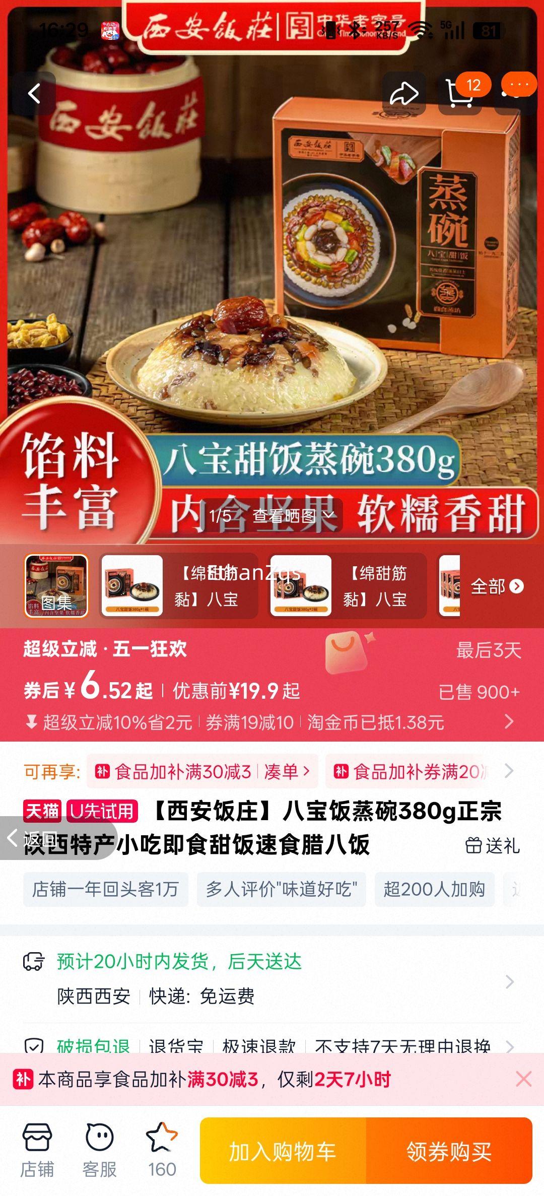 ������ׯ �˱������� 380g ���������ز���ʳ���Ż�֤��