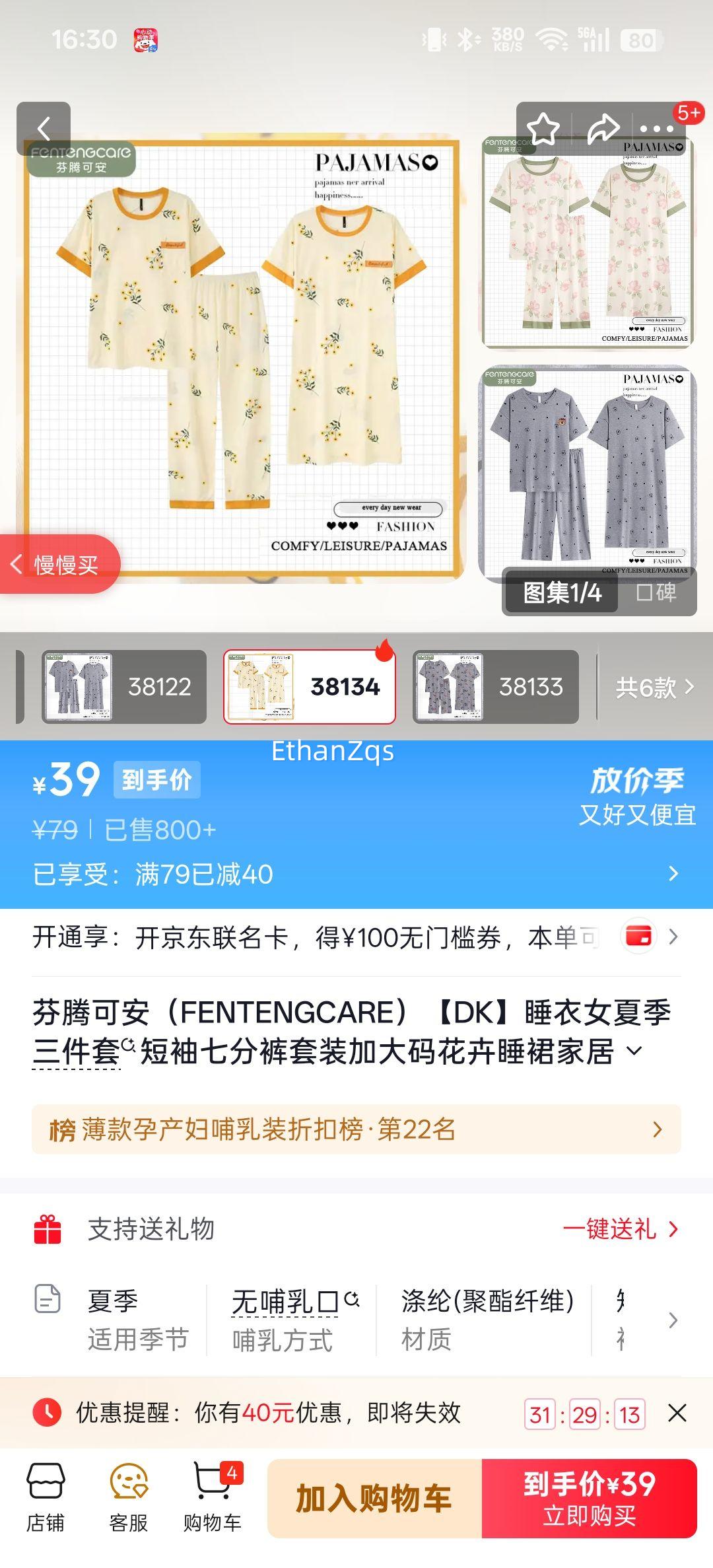 ���ڿɰ� FENTENGCARE ˯��Ů�ļ������� �Ż�֤��