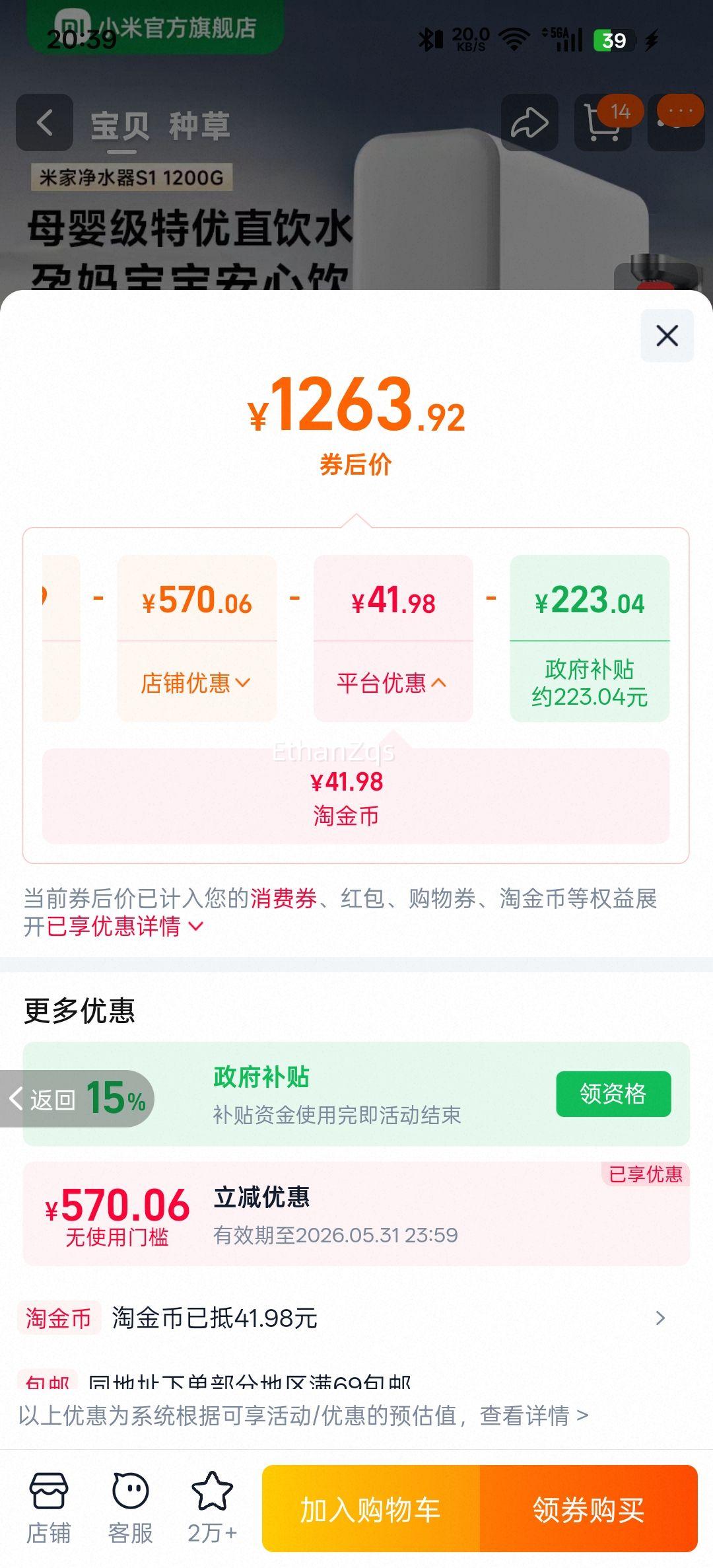 С�� �׼Ҿ�ˮ�� 1200G ���þ����� ��������ˮ��ˮ�� 2026����Ʒ�Ż�֤��