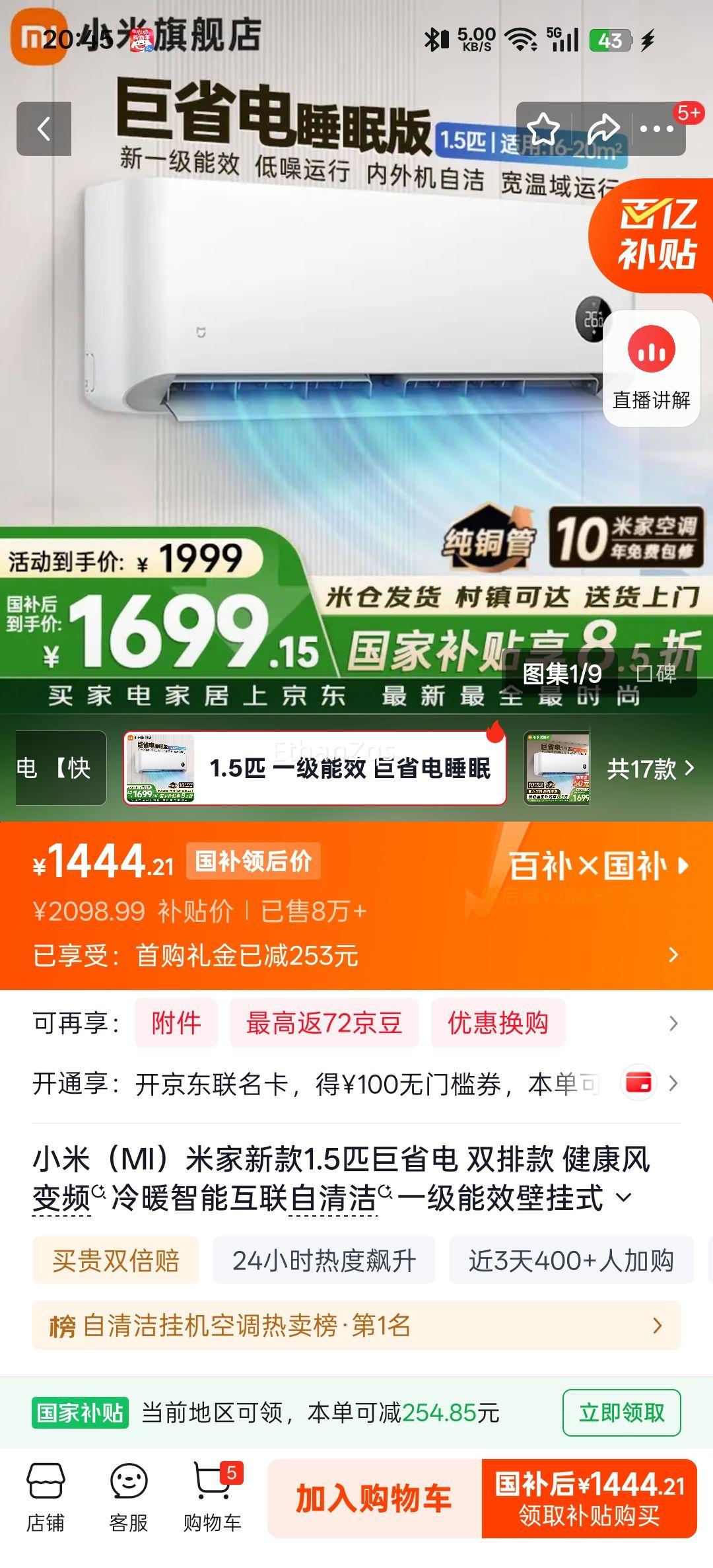 MI/С�� ��ʡ�� 1.5ƥ �һ� KFR-35GW/S1A1�Ż�֤��