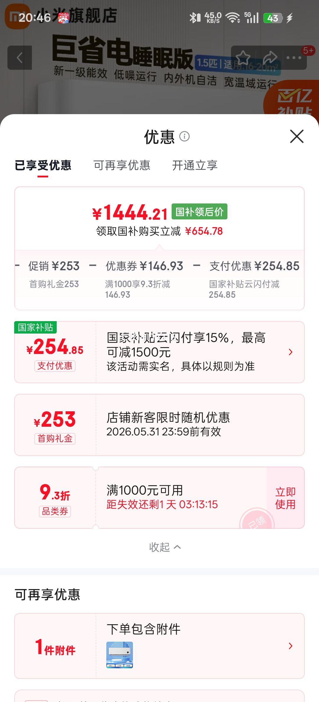 MI/С�� ��ʡ�� 1.5ƥ �һ� KFR-35GW/S1A1�Ż�֤��