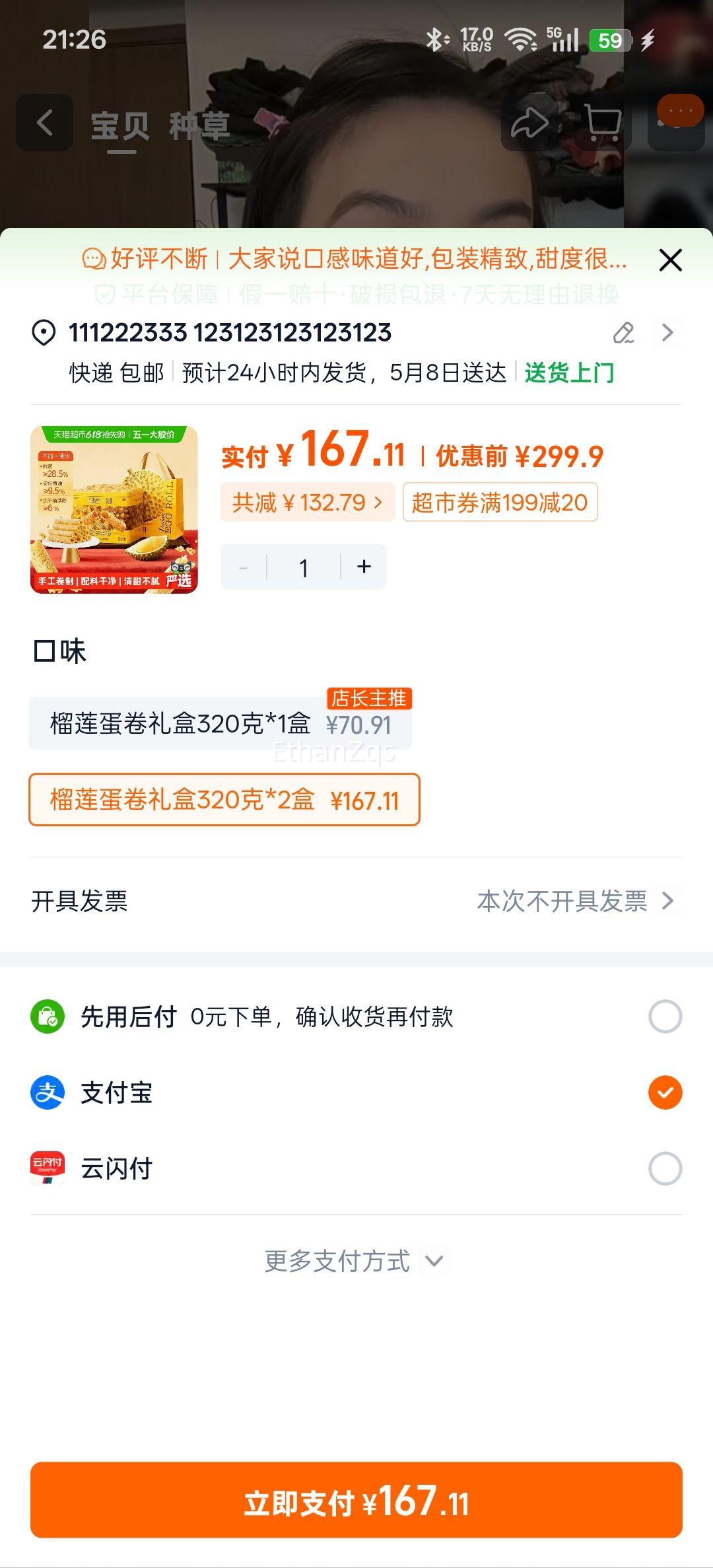 ��âһ�� ����������� 320��*2���Ż�֤��