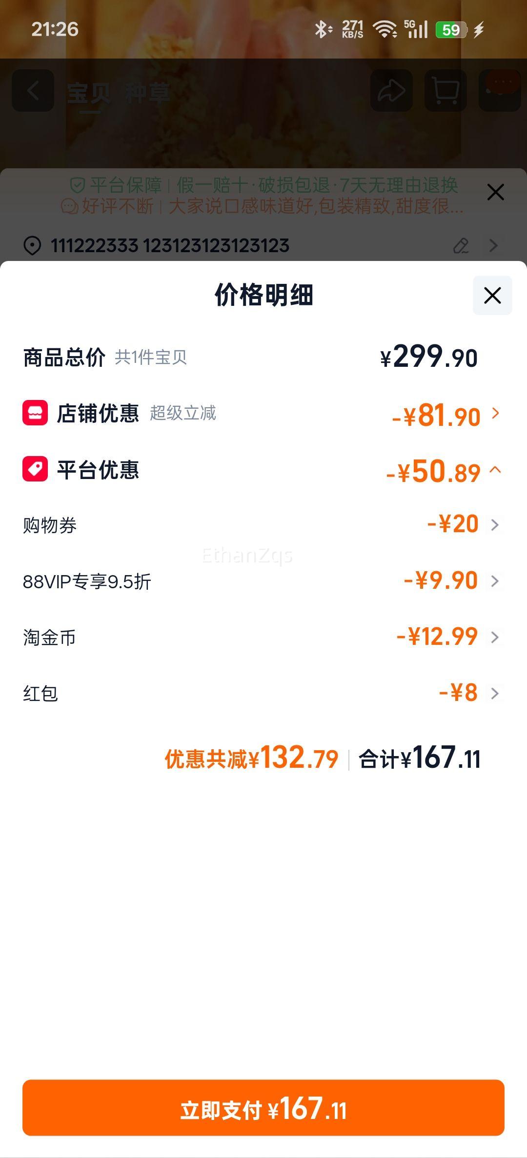 ��âһ�� ����������� 320��*2���Ż�֤��