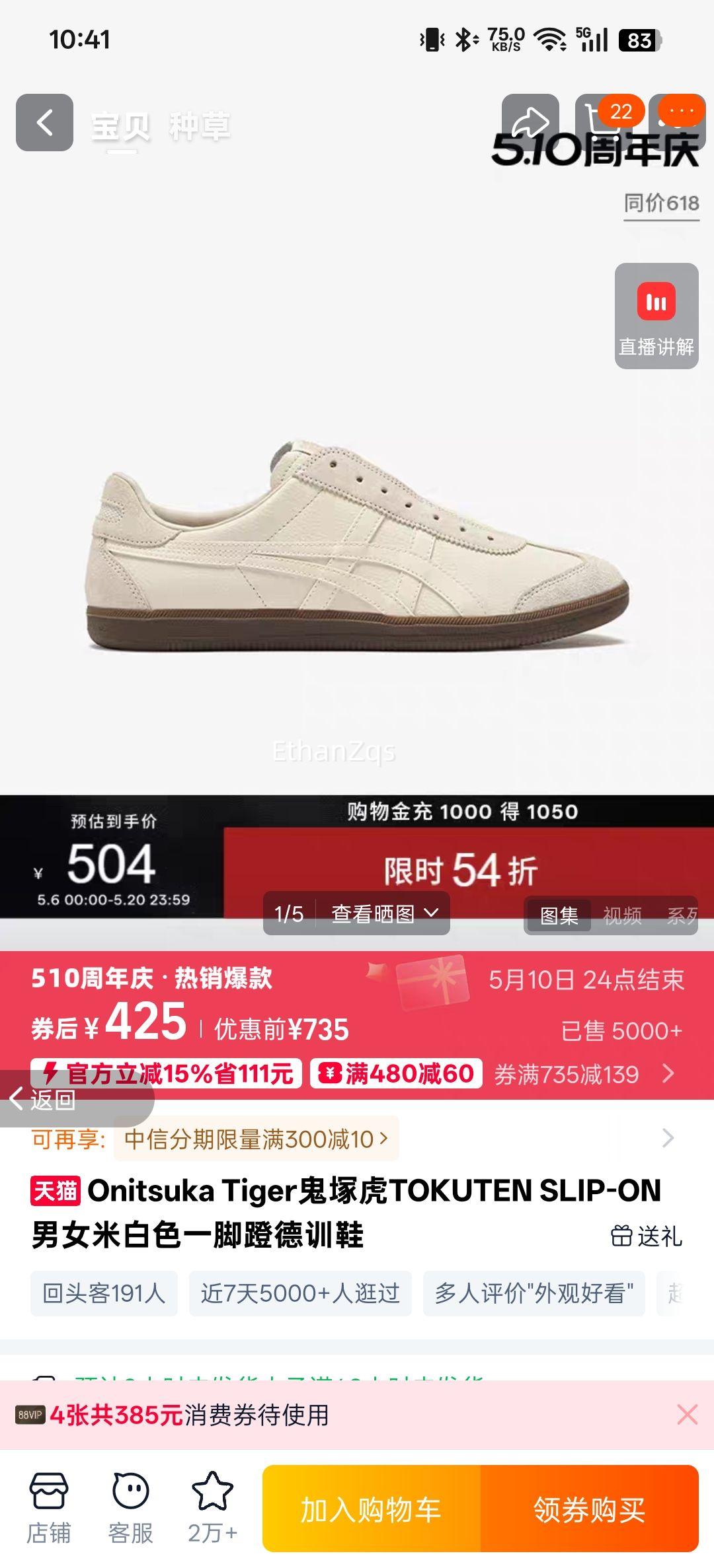 Onitsuka Tiger��V��TOKUTEN SLIP-ON��Ů�װ�ɫһ�ŵŵ�ѵЬ 36�Ż�֤��