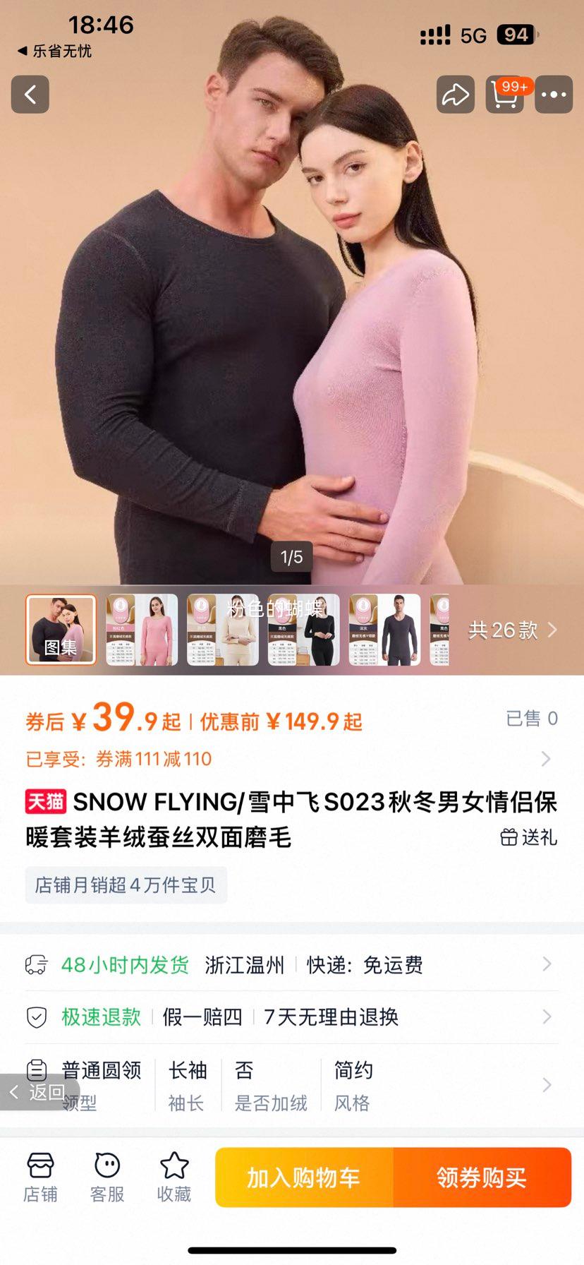 ѩз S023 ﶬ±ůװ ޲˿˫ĥëŻ֤