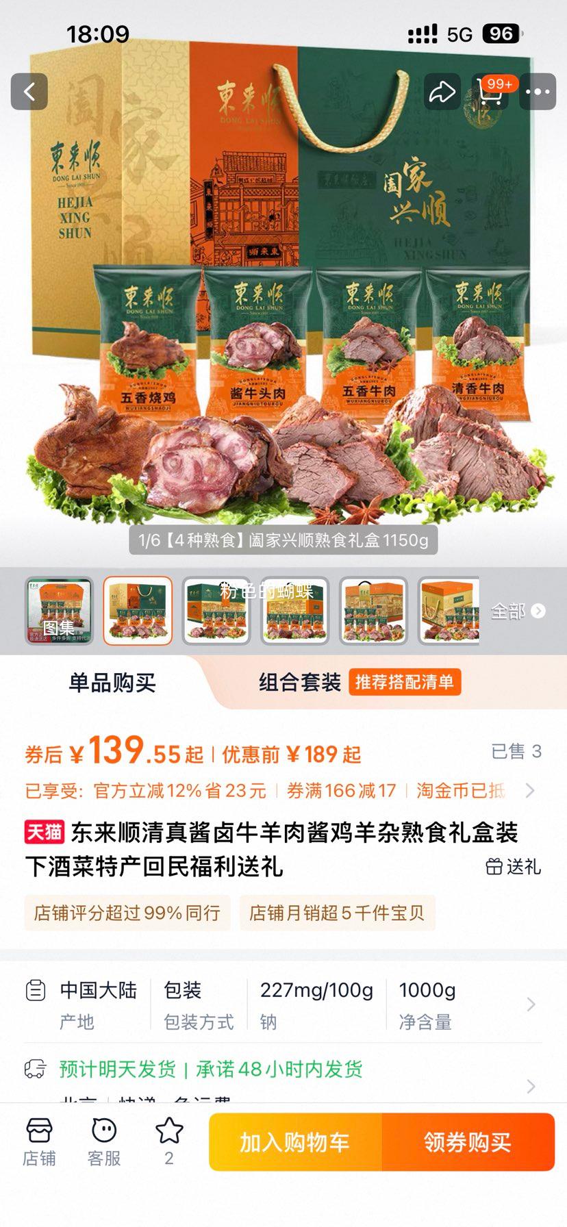 ����˳ �ؼ���˳��ʳ��� 1150g 4����ʳ ���潴±ţ���⽴������ �¾Ʋ��ز������������Ż�֤��