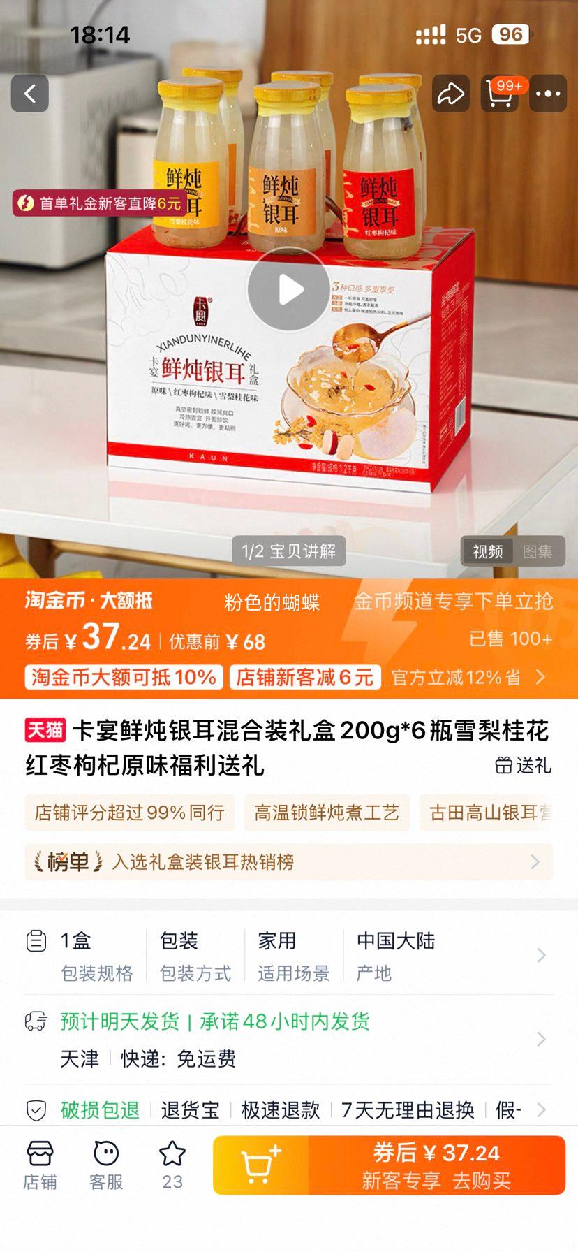 ���� �����������װ��� 200g*6ƿ ѩ��𻨺������ԭζ�Ż�֤��