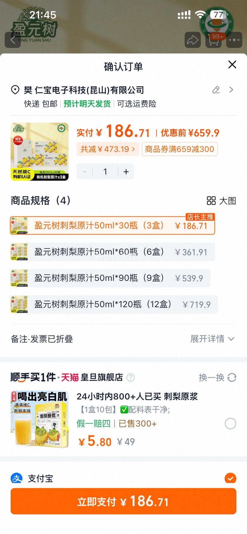 ӯԪ�� ���ݴ���ԭ֭ 50ml*10ƿװ 100%��ԭ֭άC��Ʒ�Ż�֤��