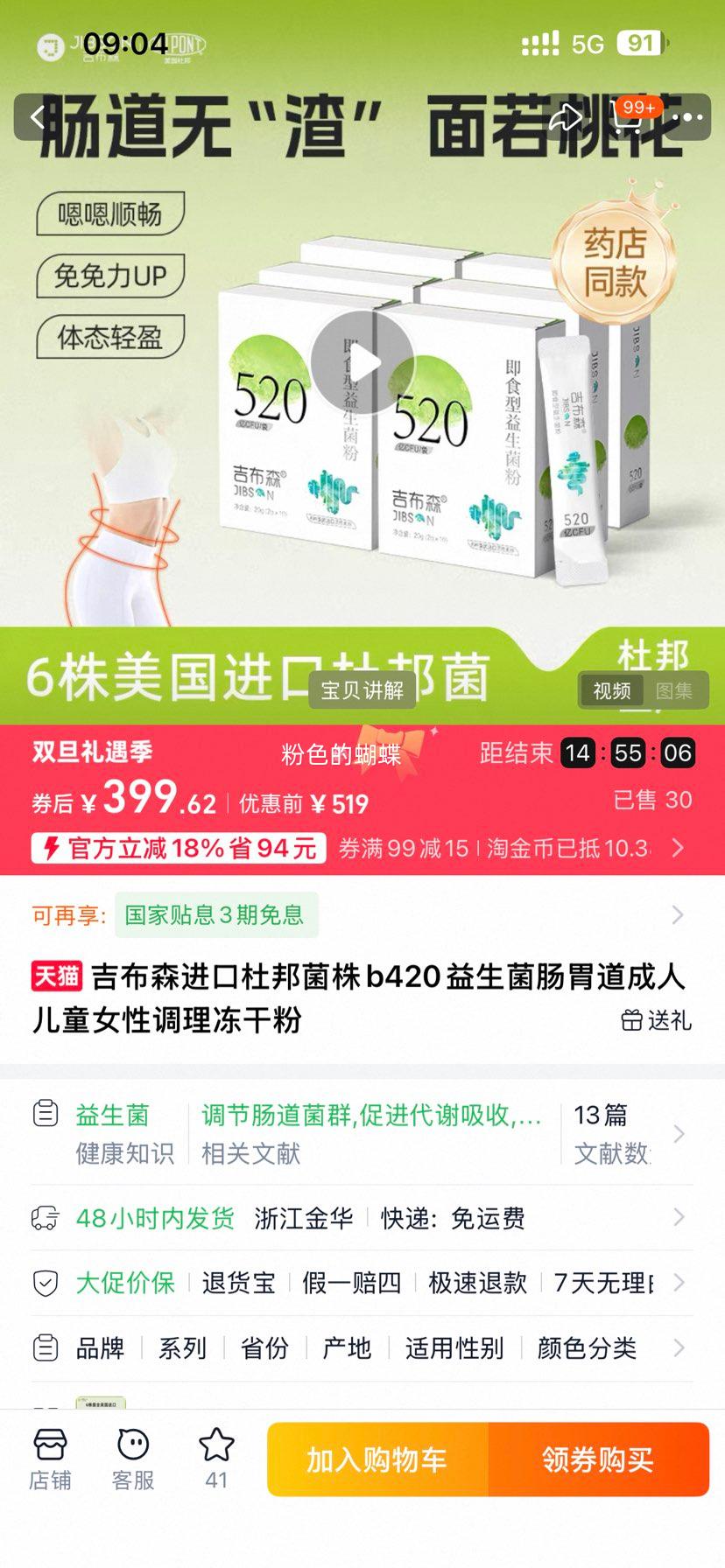 ����ɭ �Ű����B420������ ���ɷ� ���˶�ͯŮ�Ե��� ����6���Ż�֤��