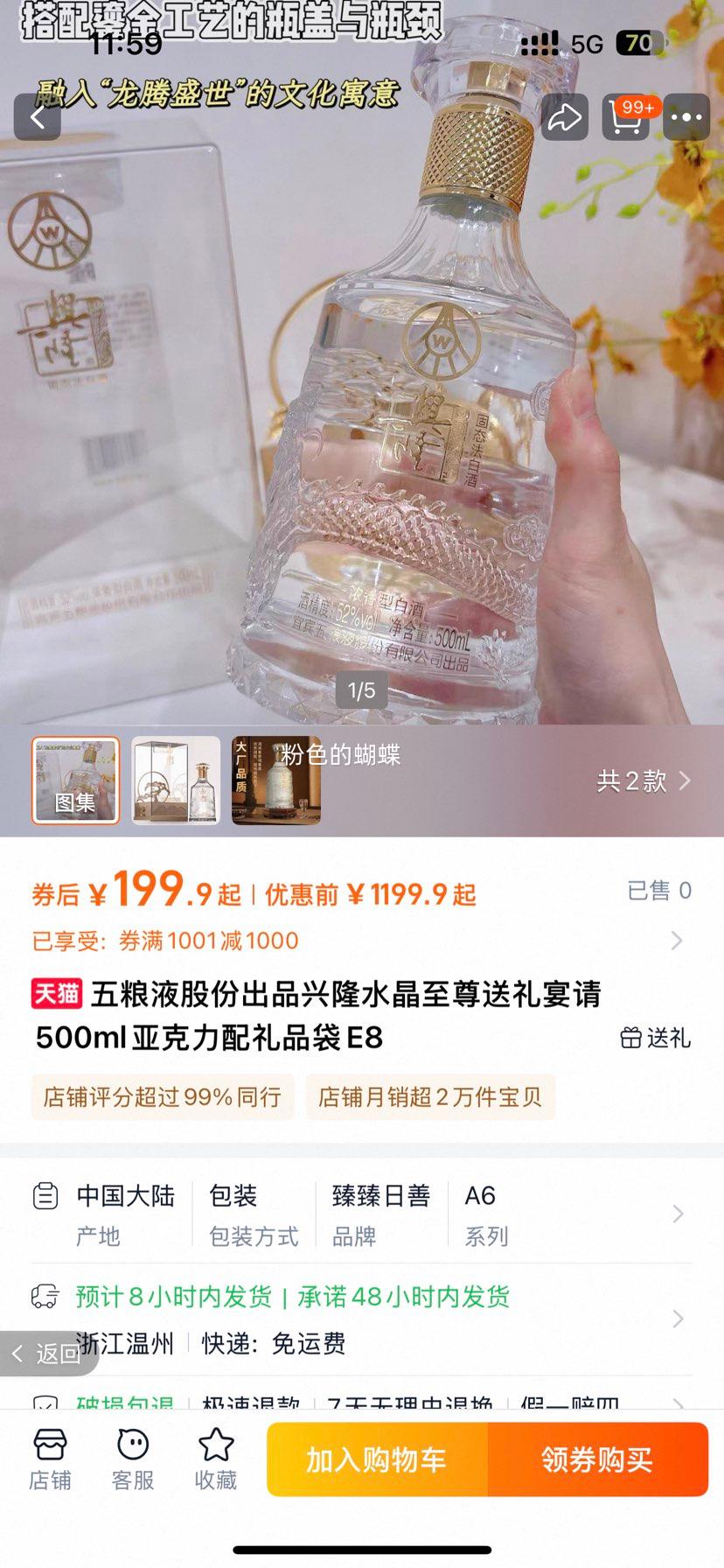 ����Һ�ɷ� ��¡ˮ������ 500ml *2 �ǿ�������Ʒ�� �Ż�֤��