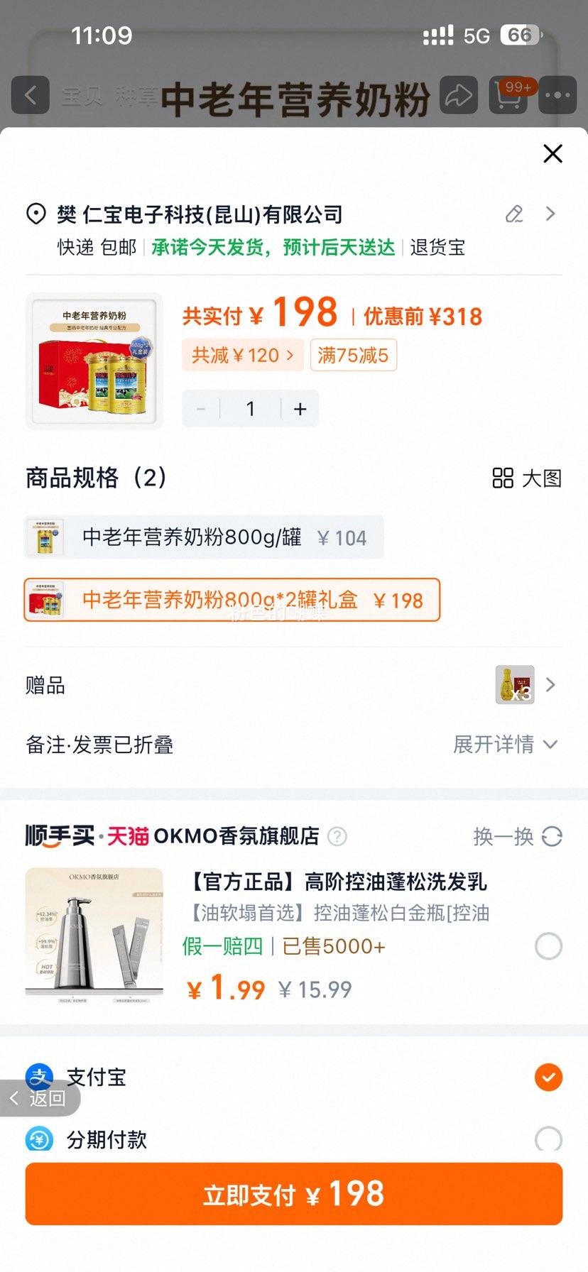 ������ţ ������߸����̷� ��������ţ�̷� ��װ800g�Ż�֤��