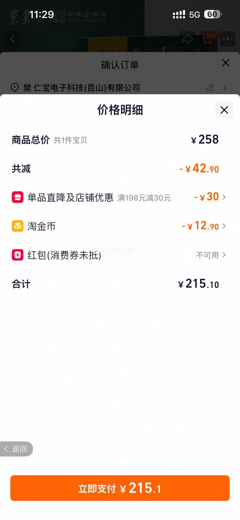 ����˳ ��ѡ����ţ����� ±ζ��±ţ�����ز� 6����ʳ 2000g�Ż�֤��