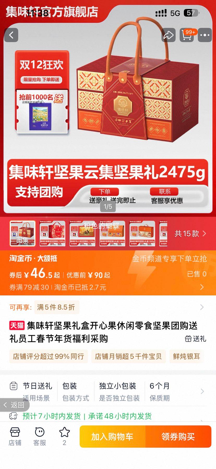 ��ζ�� ���Ĺ������� ������ʳ �Ź����� Ա��������������ɹ��Ż�֤��