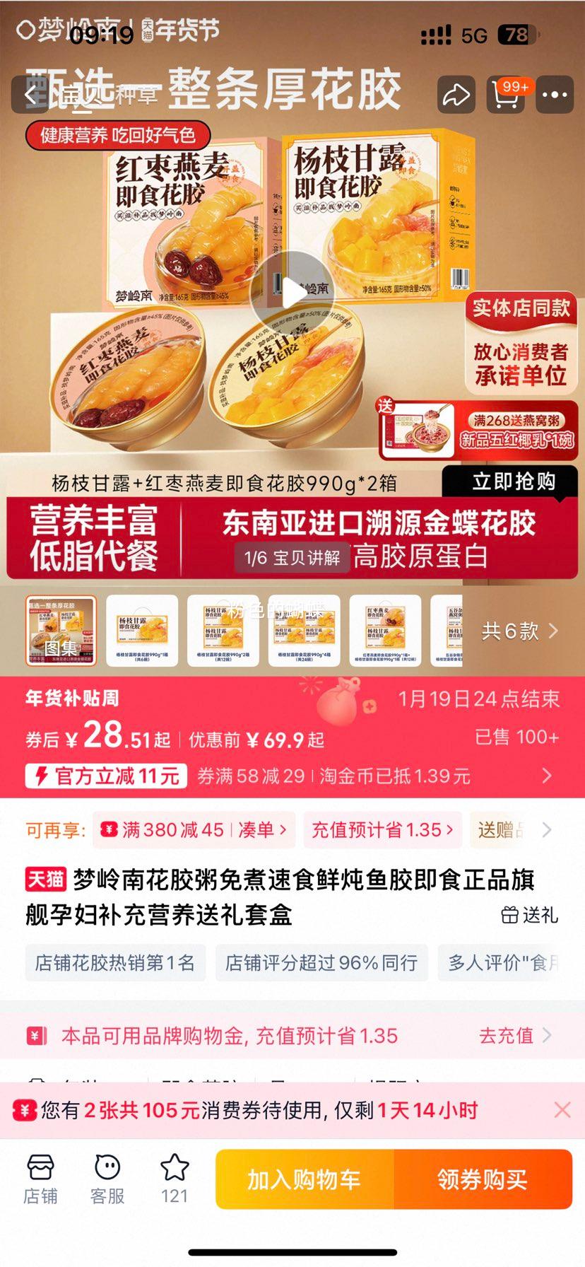 ������ ��֦��¶������ ��ʳ�����㽺 1��6�� �и�Ӫ����Ʒ �����׺��Ż�֤��