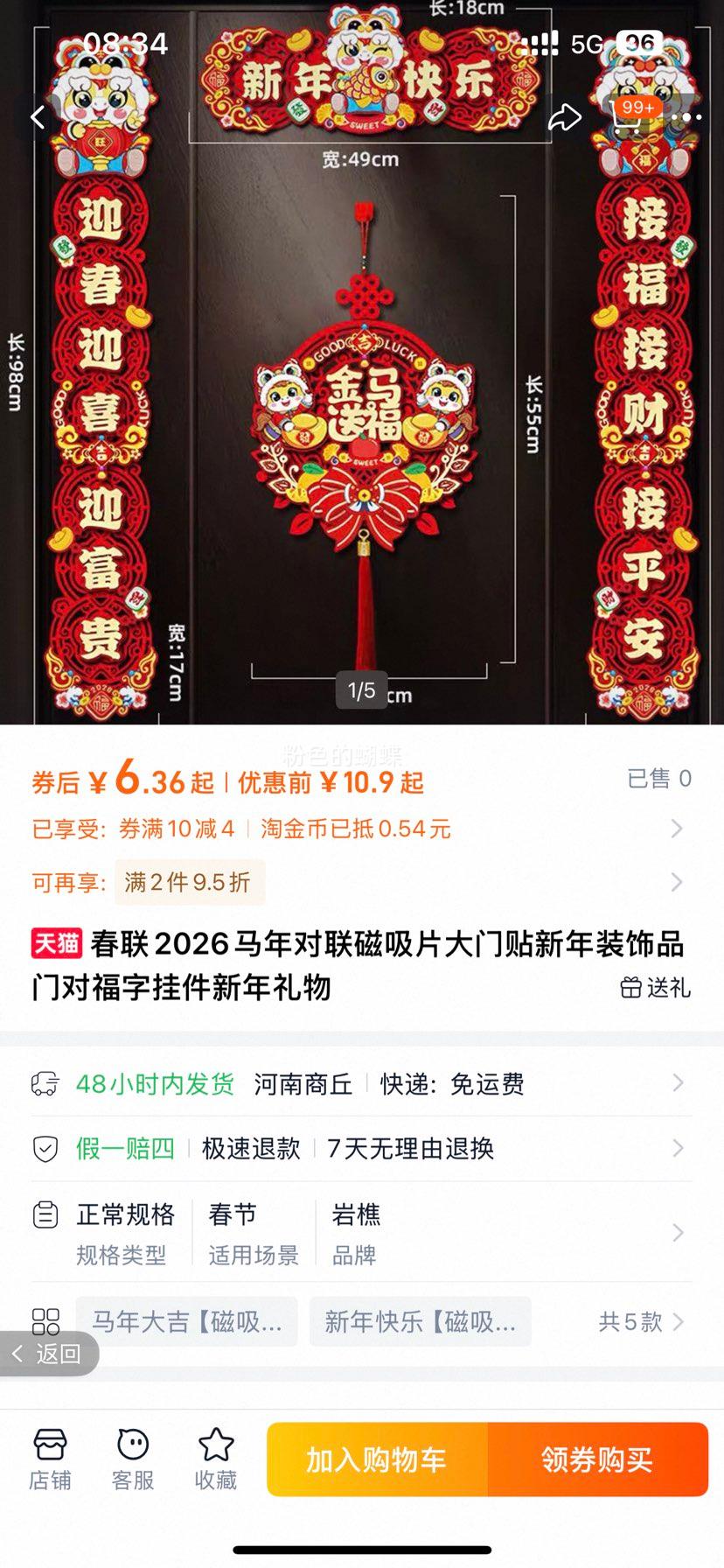 ����2026�����������Ƭ����������װ��Ʒ�ŶԸ��ֹҼ� ���������Ż�֤��