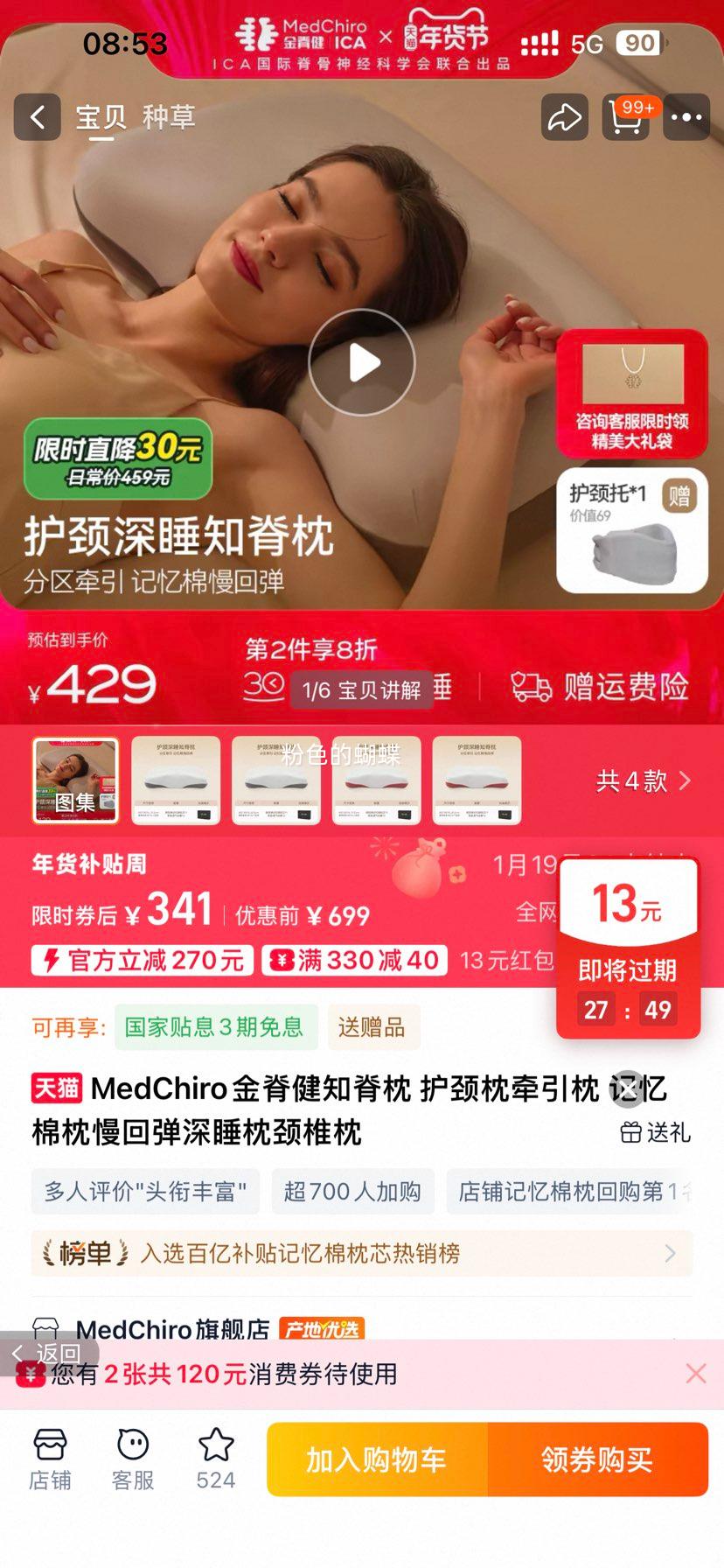 MedChiro �𼹽�֪���� �����޻����� ���ص���˯��׵ǣ�����Ż�֤��