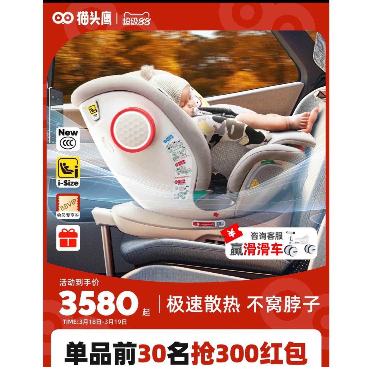 Savileèͷӥ��תUltra��ͯ��ȫ���� 0-7�� ISOFIX��ת isize ��è��ѡ�˿�Ŀǰ��ۼ�3180Ԫ���µ�1������700Ԫ������88vip1500-150Ԫ����ȯ��ǰ30����300Ԫ���������2030Ԫ���ʣ��Խ�ҿɵ�63.6Ԫ�����ֵ���1966.4Ԫ��