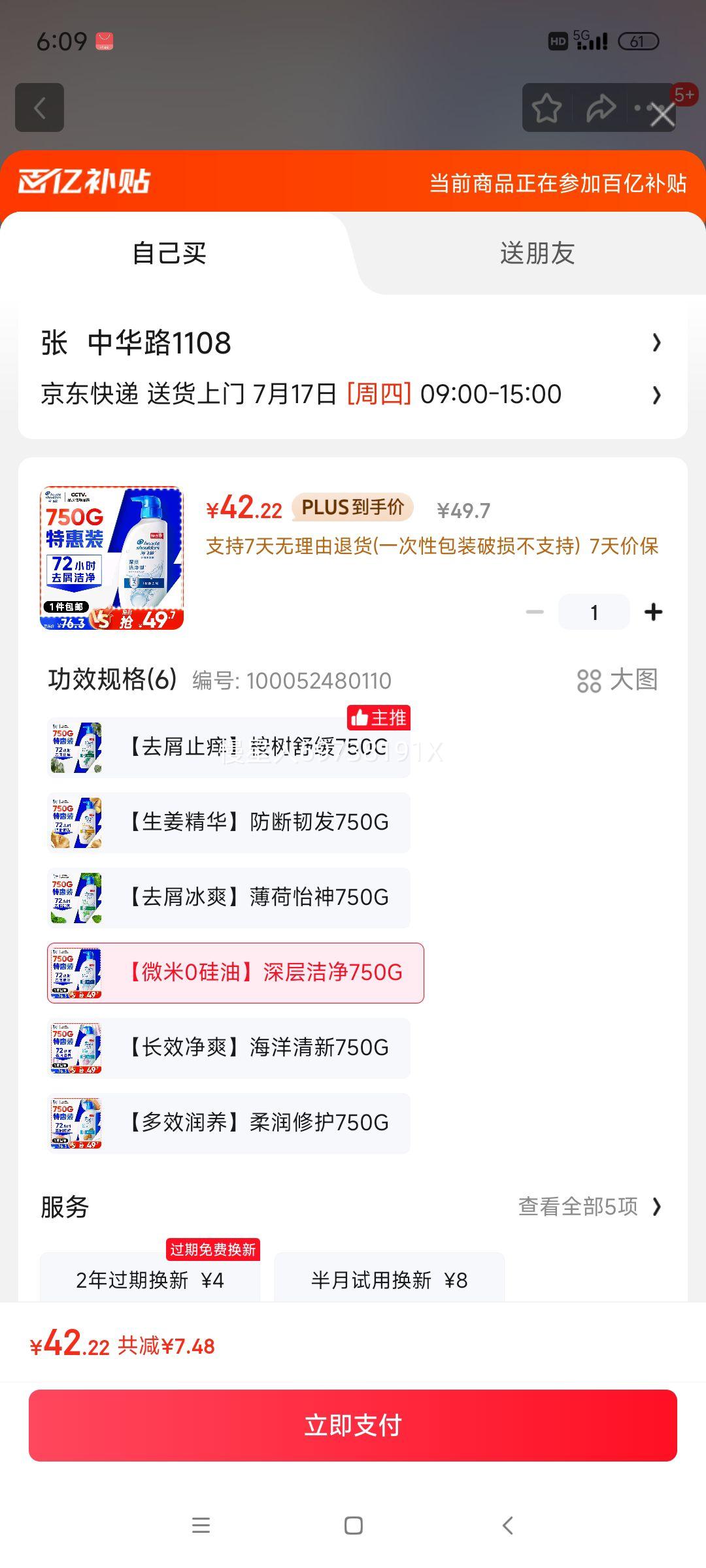 ����˿ ϴ��ˮ 750g�Ż�֤��