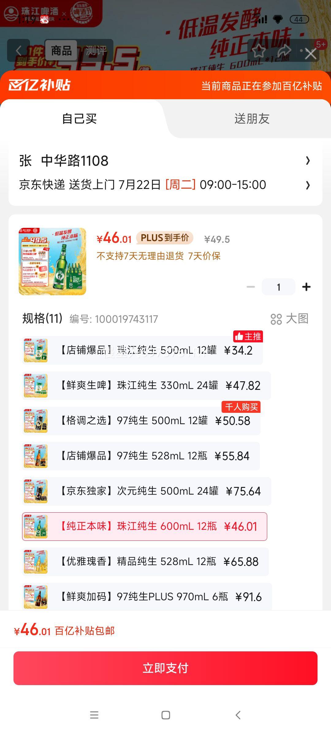 �齭 �齭���� ƿװơ�� 600ml 12ƿ�Ż�֤��