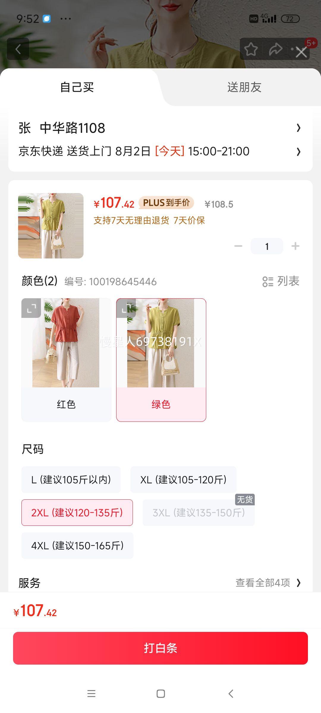 ľļװ2025¿ɫװɫ 2XLŻ֤