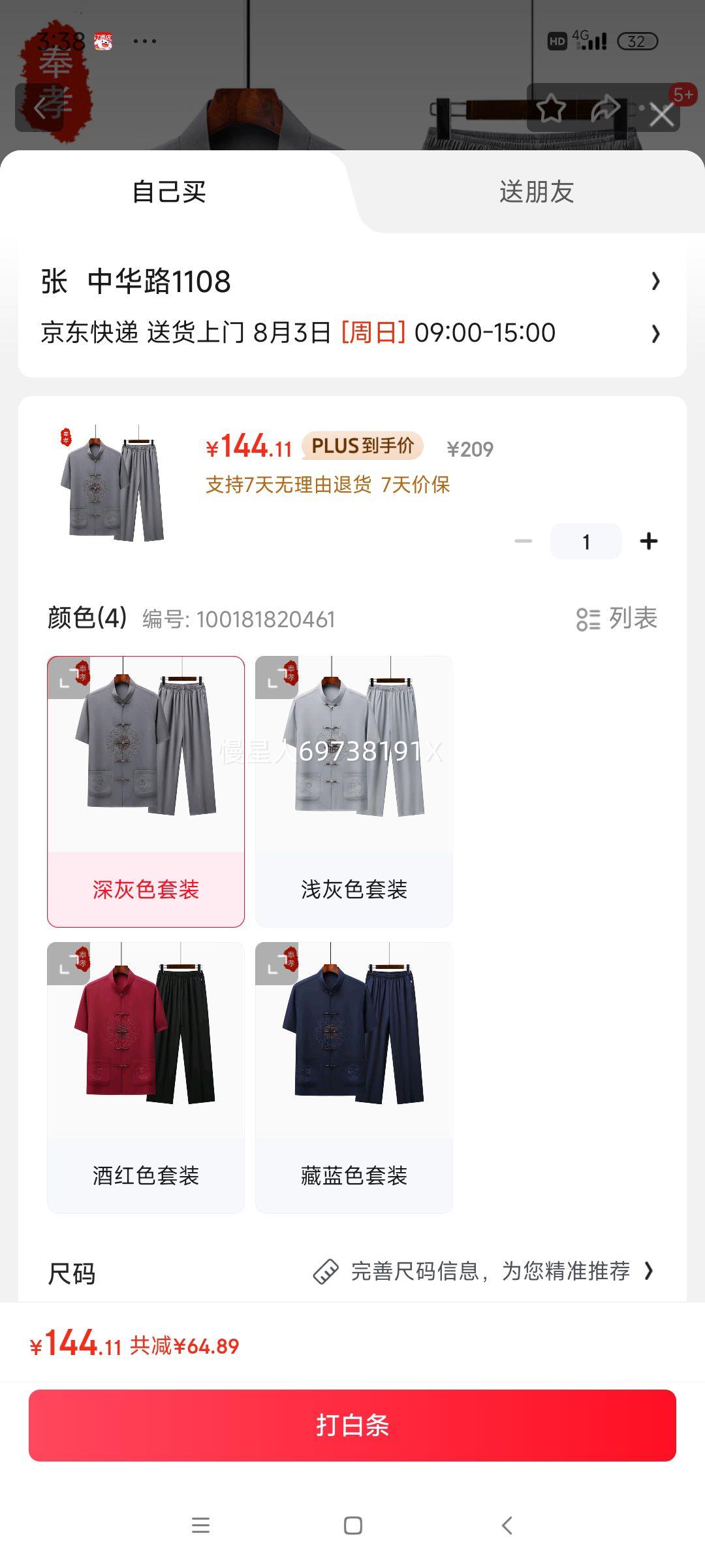 Т׽ڰְװװļװʿ·60-70Ż֤